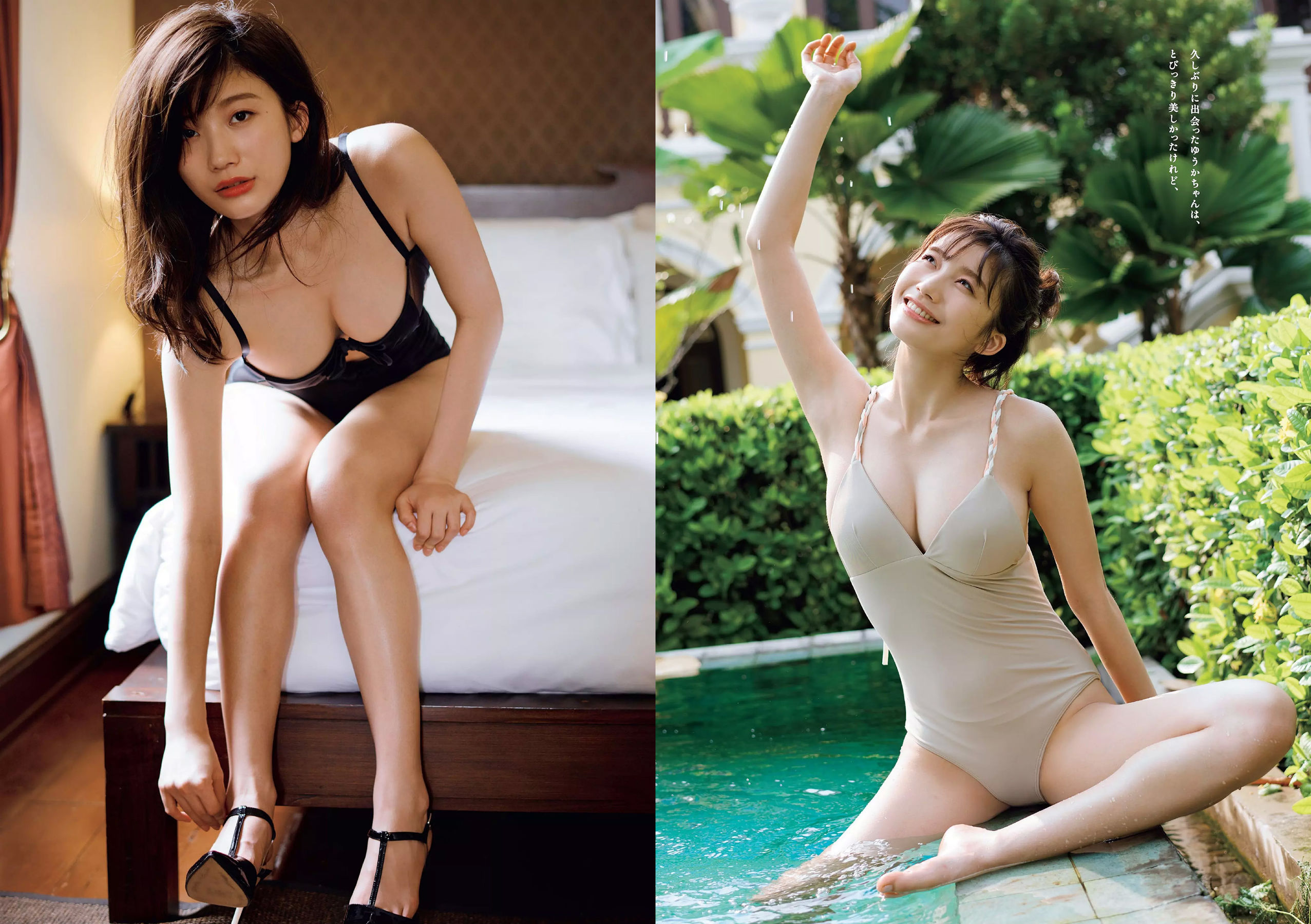小倉優香 加藤美南 ほのか 玉田志織 福本莉子 瀧野由美子 吉川茉優 あいみ [Weekly Playboy] 2018年No.25 写真杂志_第3张