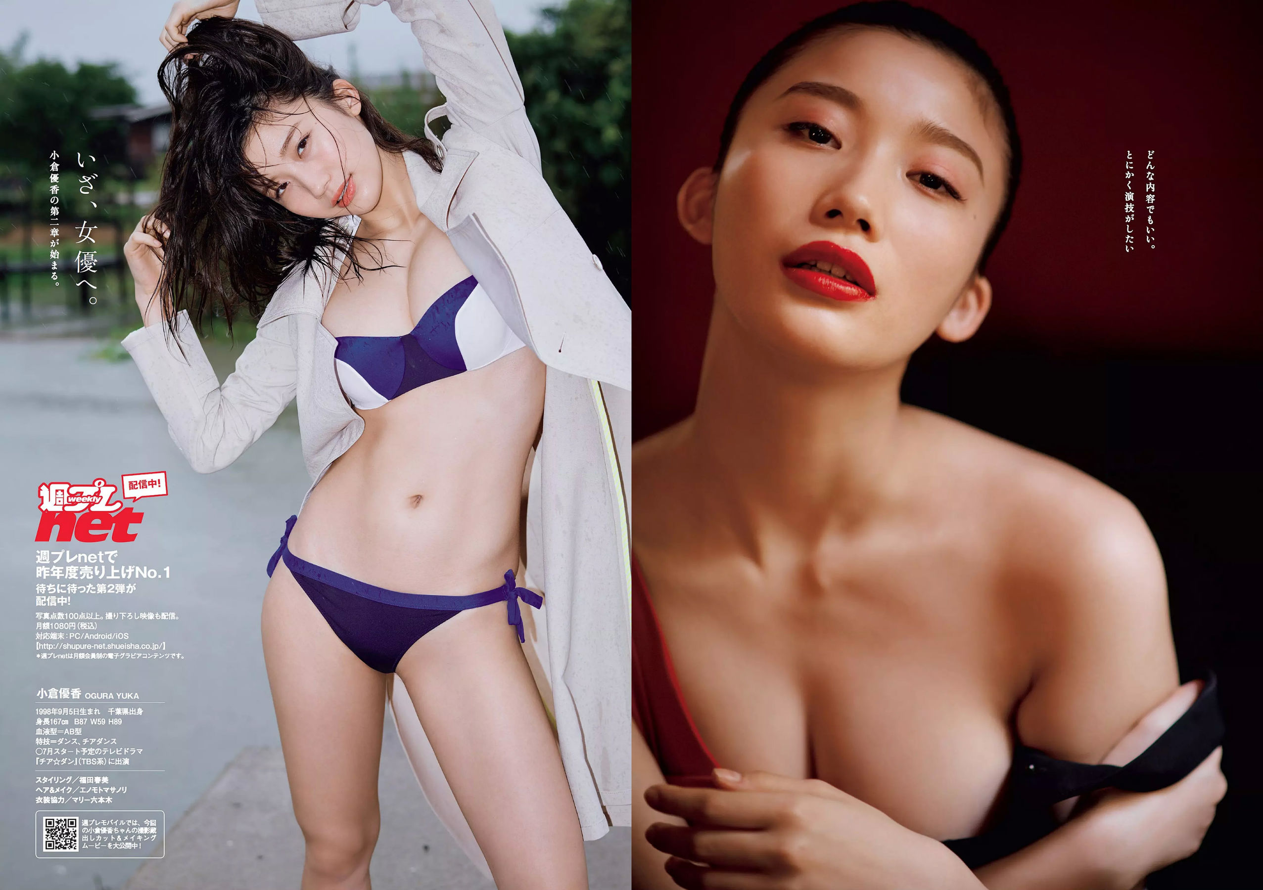小倉優香 加藤美南 ほのか 玉田志織 福本莉子 瀧野由美子 吉川茉優 あいみ [Weekly Playboy] 2018年No.25 写真杂志_第5张