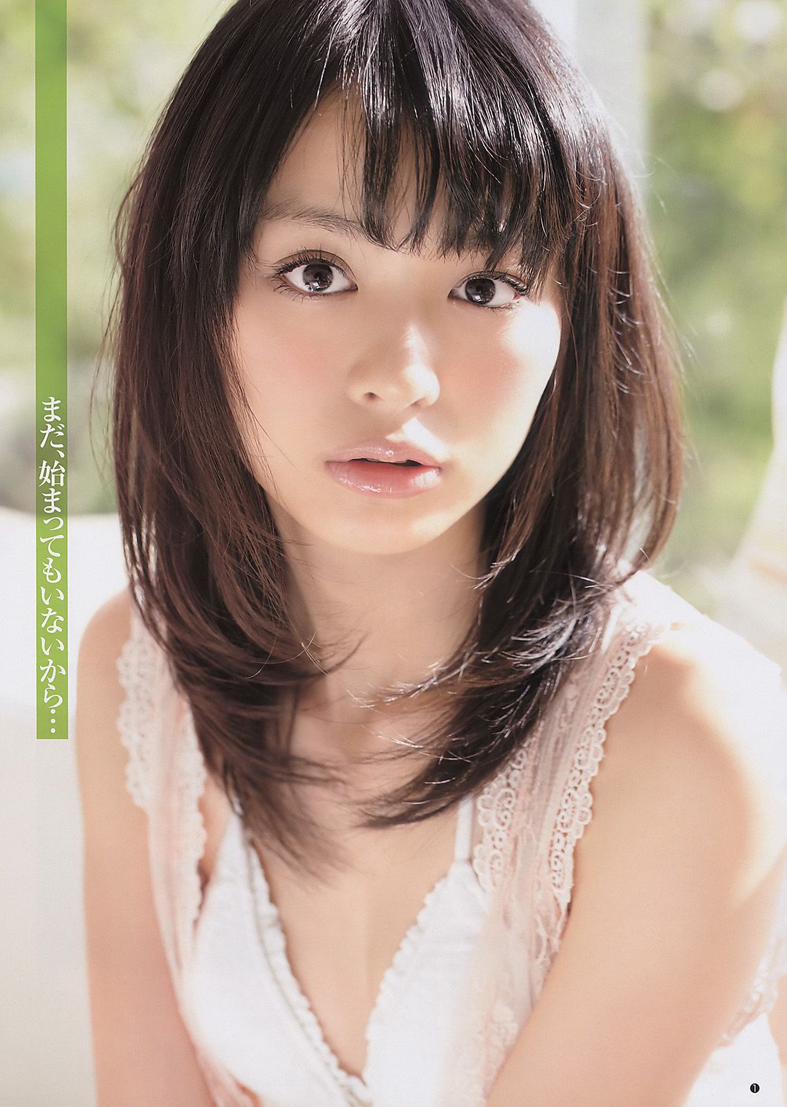 内田理央 池田夏希 [Weekly Young Jump] 2011年No.14 写真杂志_第2张