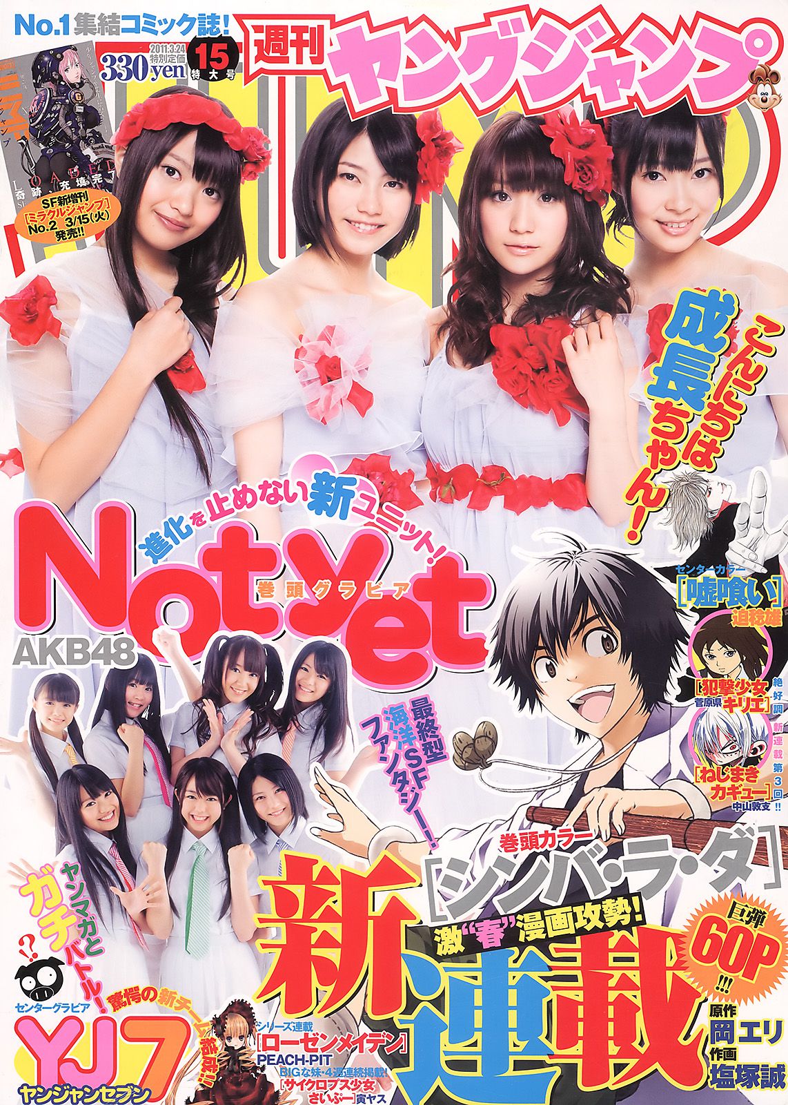 AKB48 荻野可鈴 [Weekly Young Jump] 2011年No.15 写真杂志_第1张