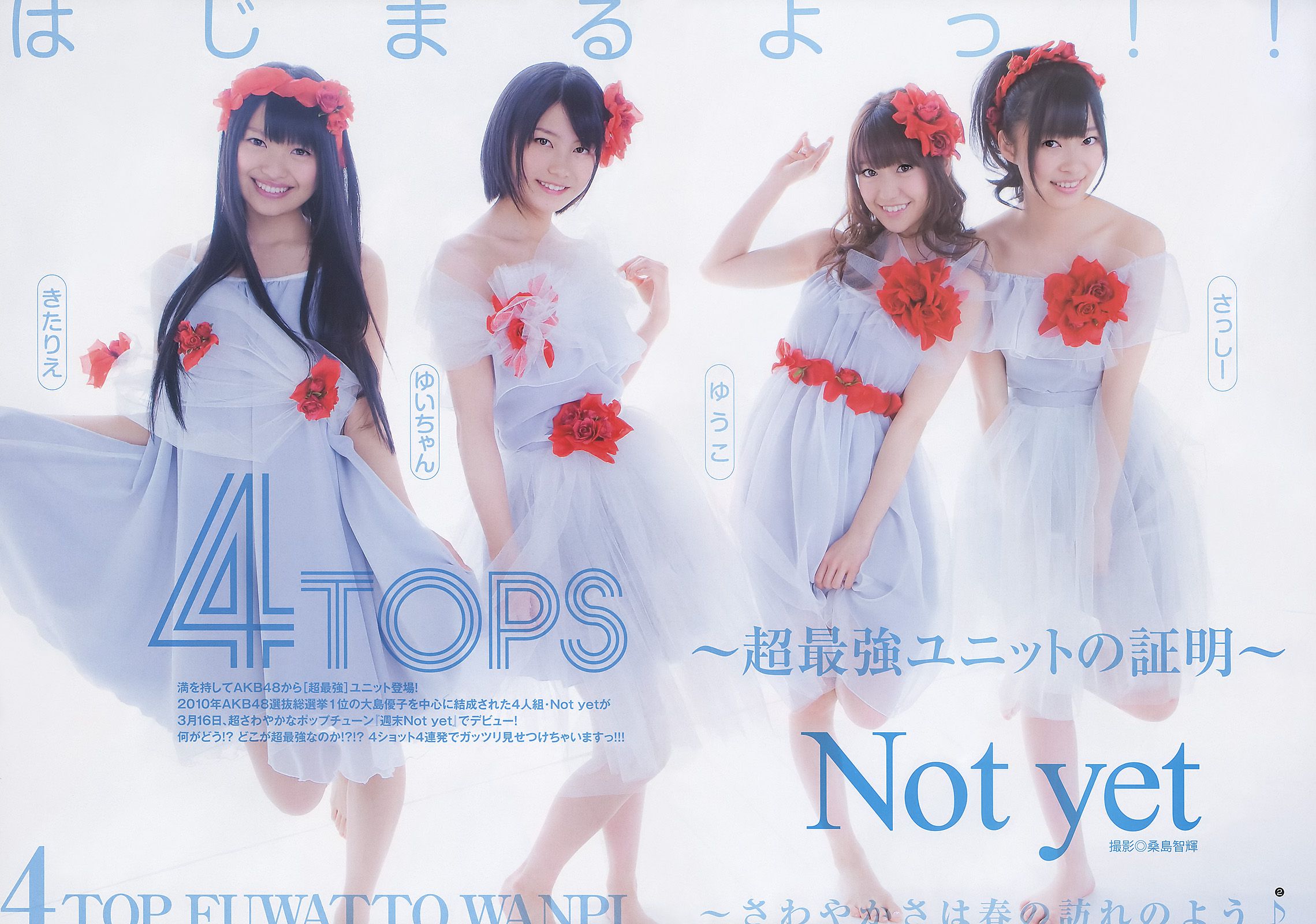 AKB48 荻野可鈴 [Weekly Young Jump] 2011年No.15 写真杂志_第3张