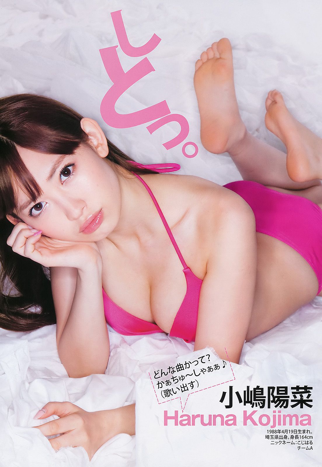 AKB48 NMB48 小林優美 [Weekly Young Jump] 2011年No.26 写真杂志_第5张