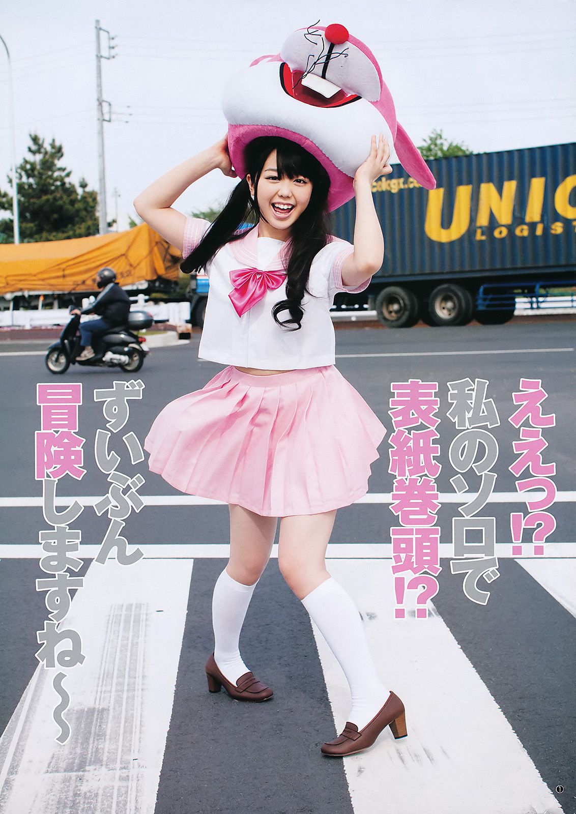 峯岸みなみ YJ7 [Weekly Young Jump] 2011年No.28 写真杂志_第2张
