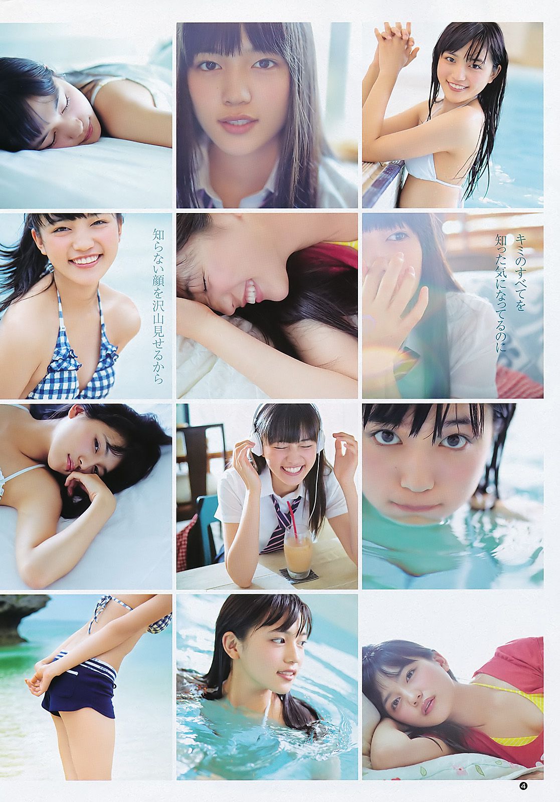 川口春奈 多田愛佳 篠崎愛 [Weekly Young Jump] 2011年No.35 写真杂志_第5张