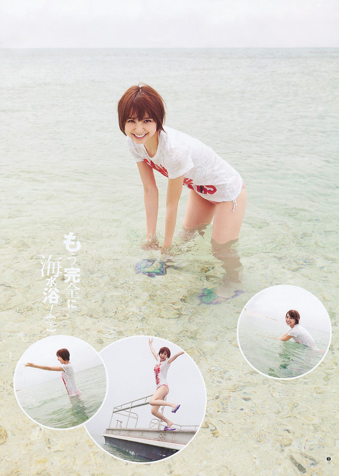 篠田麻里子 日南響子 [Weekly Young Jump] 2011年No.36-37写真杂志_第4张