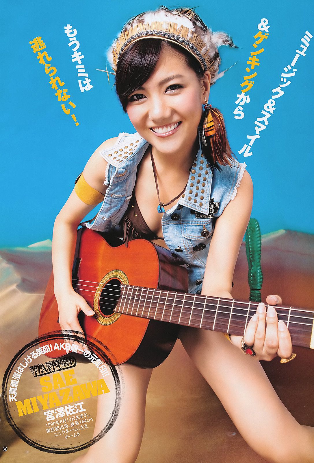 AKB48 松井咲子 [Weekly Young Jump] 2011年No.39 写真杂志_第5张