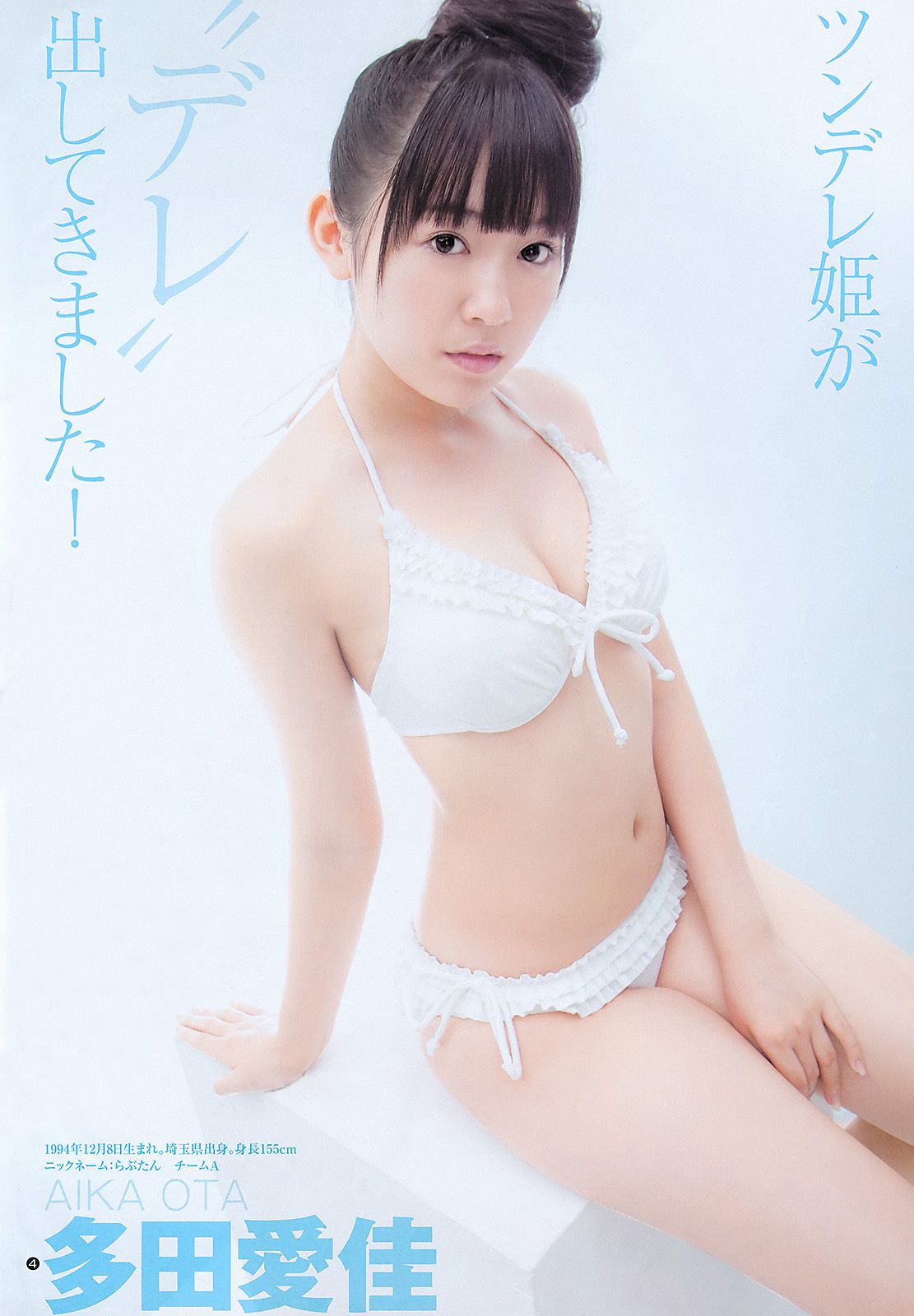 AKB48 YJ7 [Weekly Young Jump] 2011年No.42 写真杂志_第5张