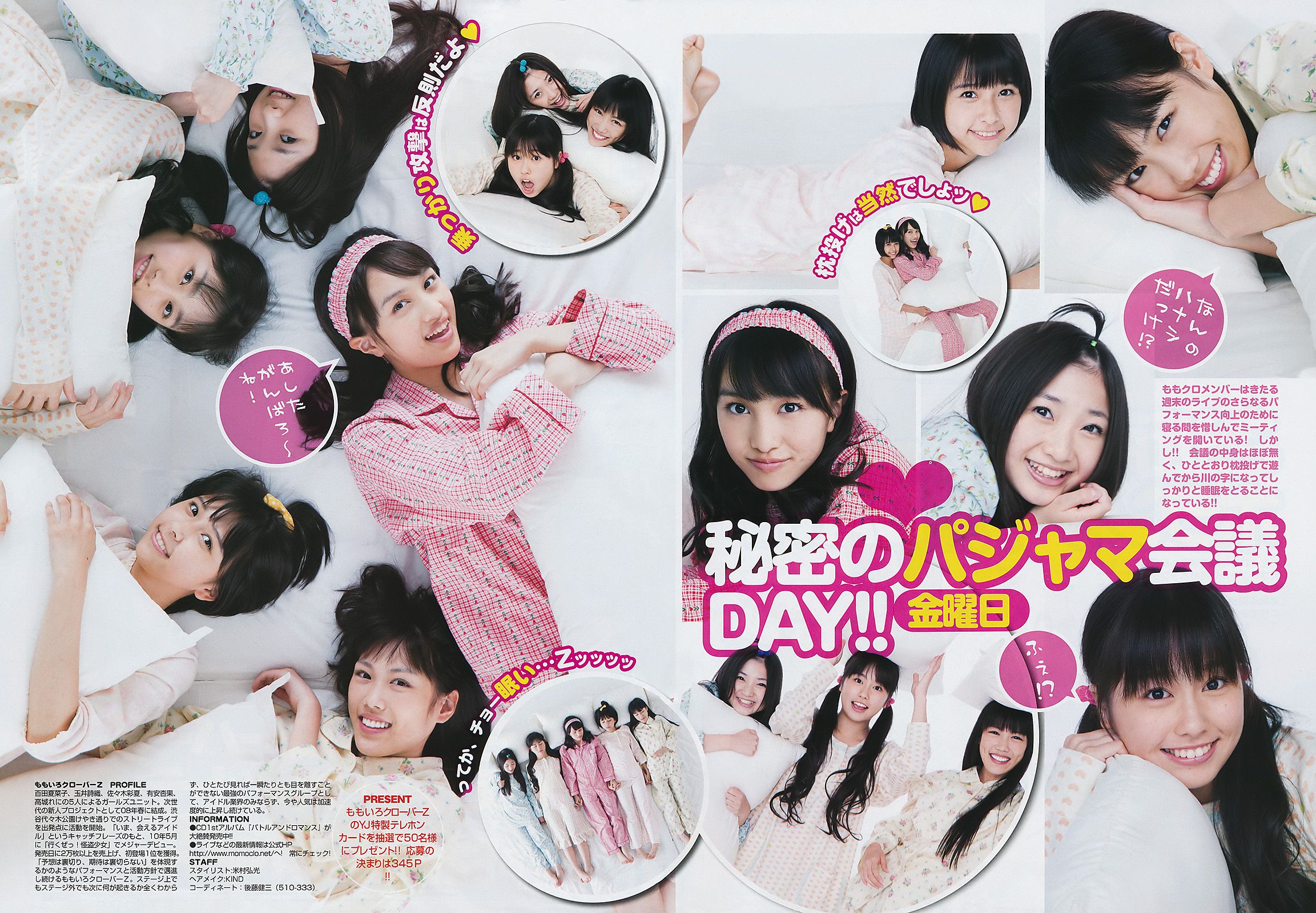 ももいろクローバーZ 藤原令子 [Weekly Young Jump] 2011年No.43 写真杂志_第5张