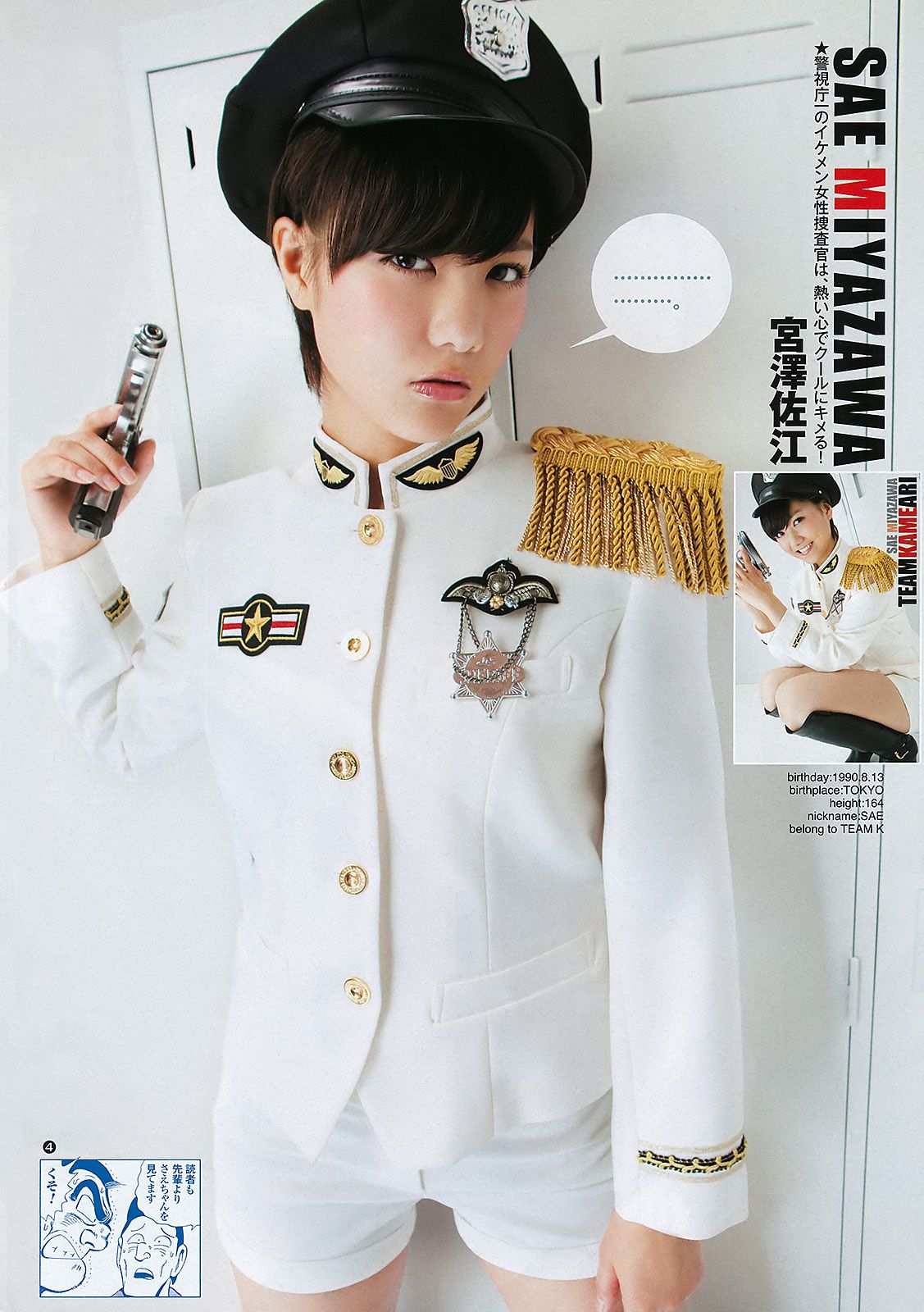 AKB48 和田絵莉 [Weekly Young Jump] 2011年No.44 写真杂志_第5张