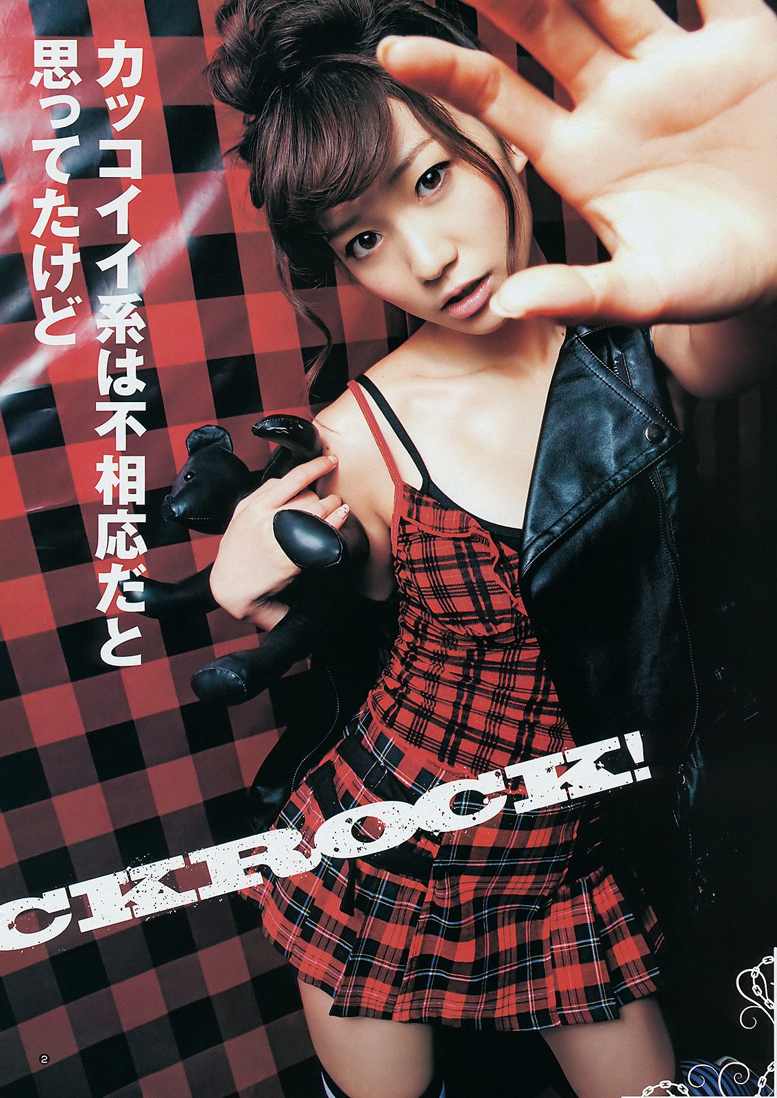 大島優子 NMB48 [Weekly Young Jump] 2011年No.46 写真杂志_第3张