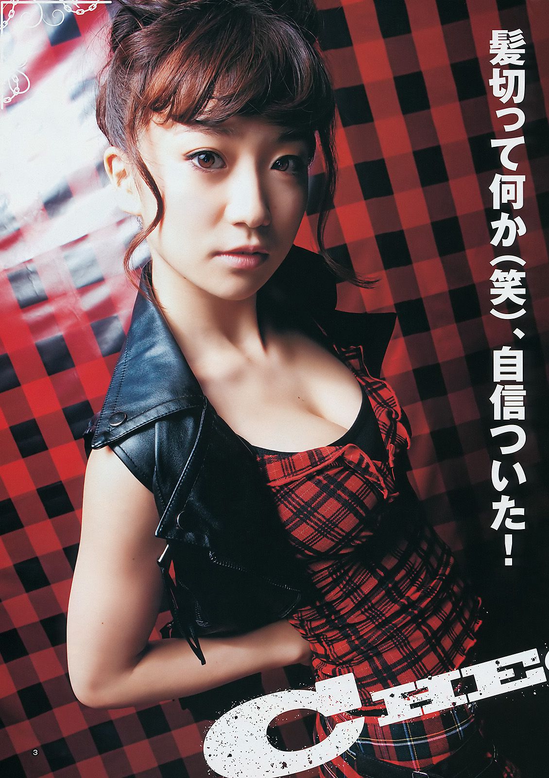 大島優子 NMB48 [Weekly Young Jump] 2011年No.46 写真杂志_第4张