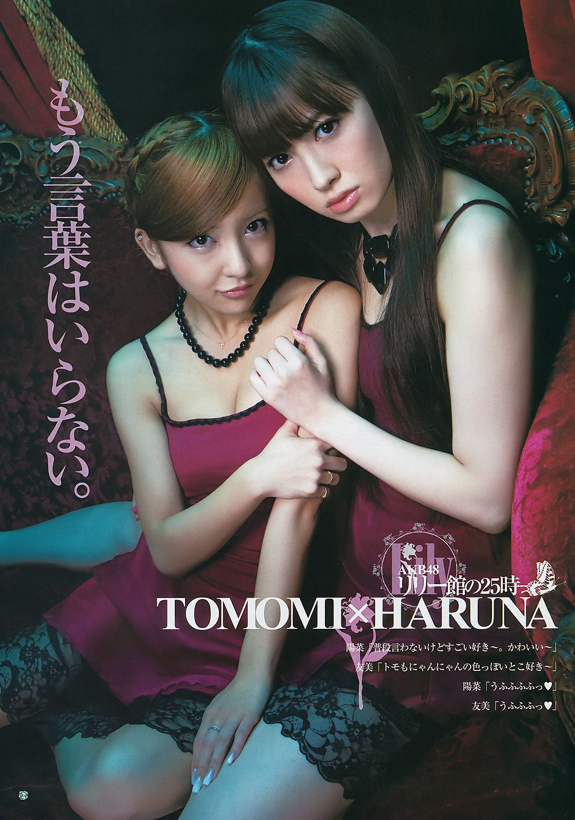 AKB48 小松美月 [週刊ヤングジャンプ] 2011年No.48 写真杂志_第3张