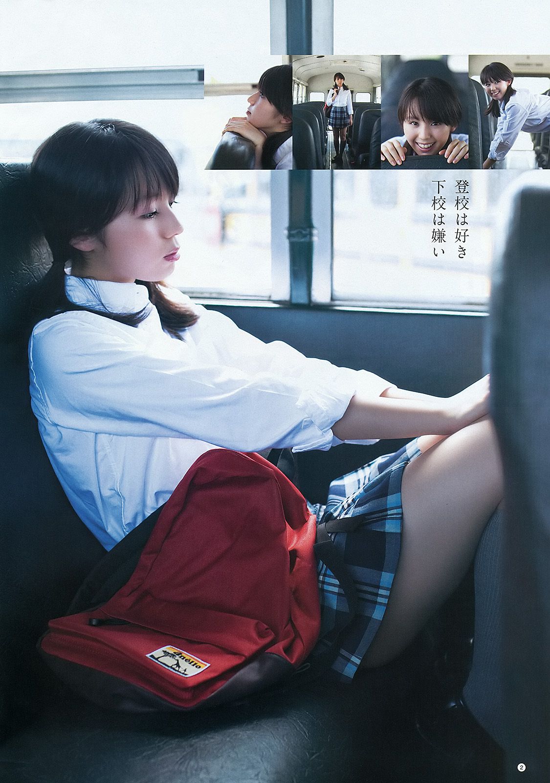小池里奈 麻倉みな 西田有沙 [Weekly Young Jump] 2012年No.13 写真杂志_第3张