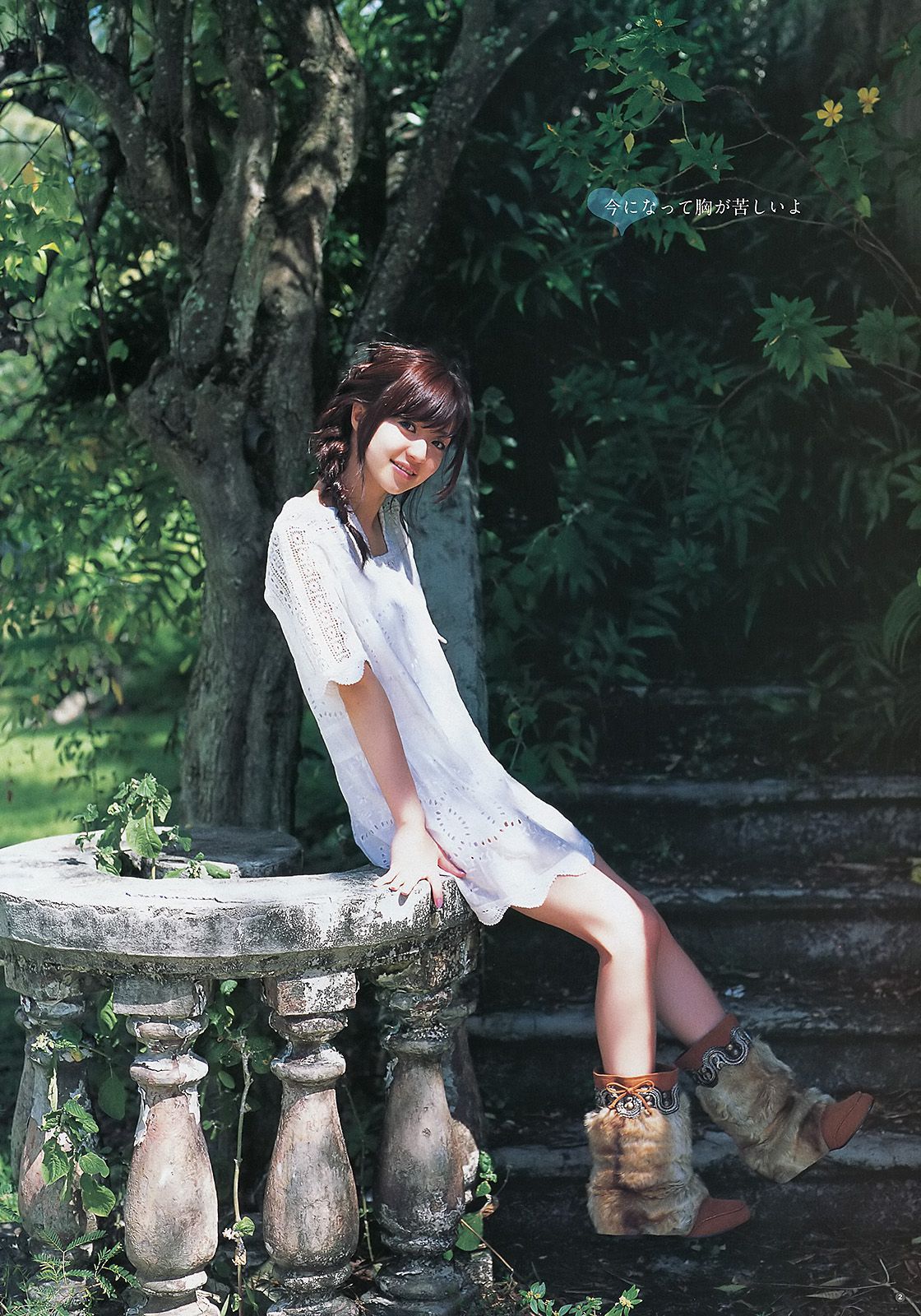 逢沢りな 和田絵莉 [Weekly Young Jump] 2012年No.14 写真杂志_第3张