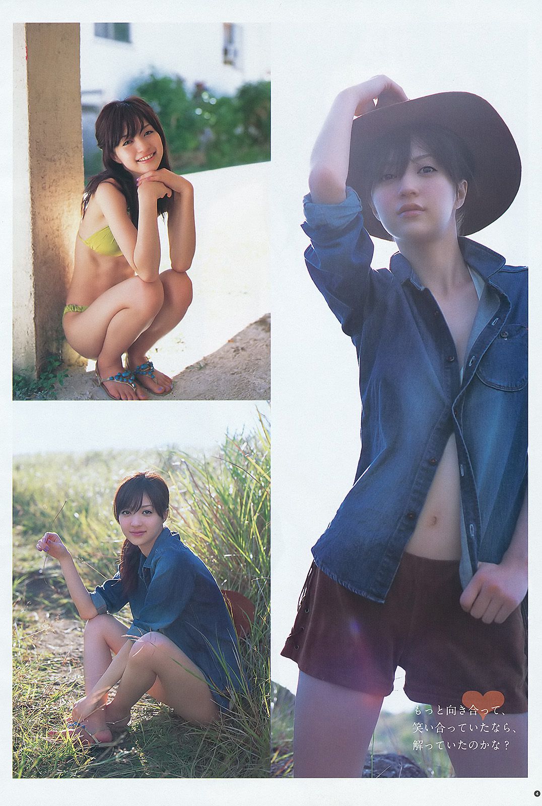 逢沢りな 和田絵莉 [Weekly Young Jump] 2012年No.14 写真杂志_第5张