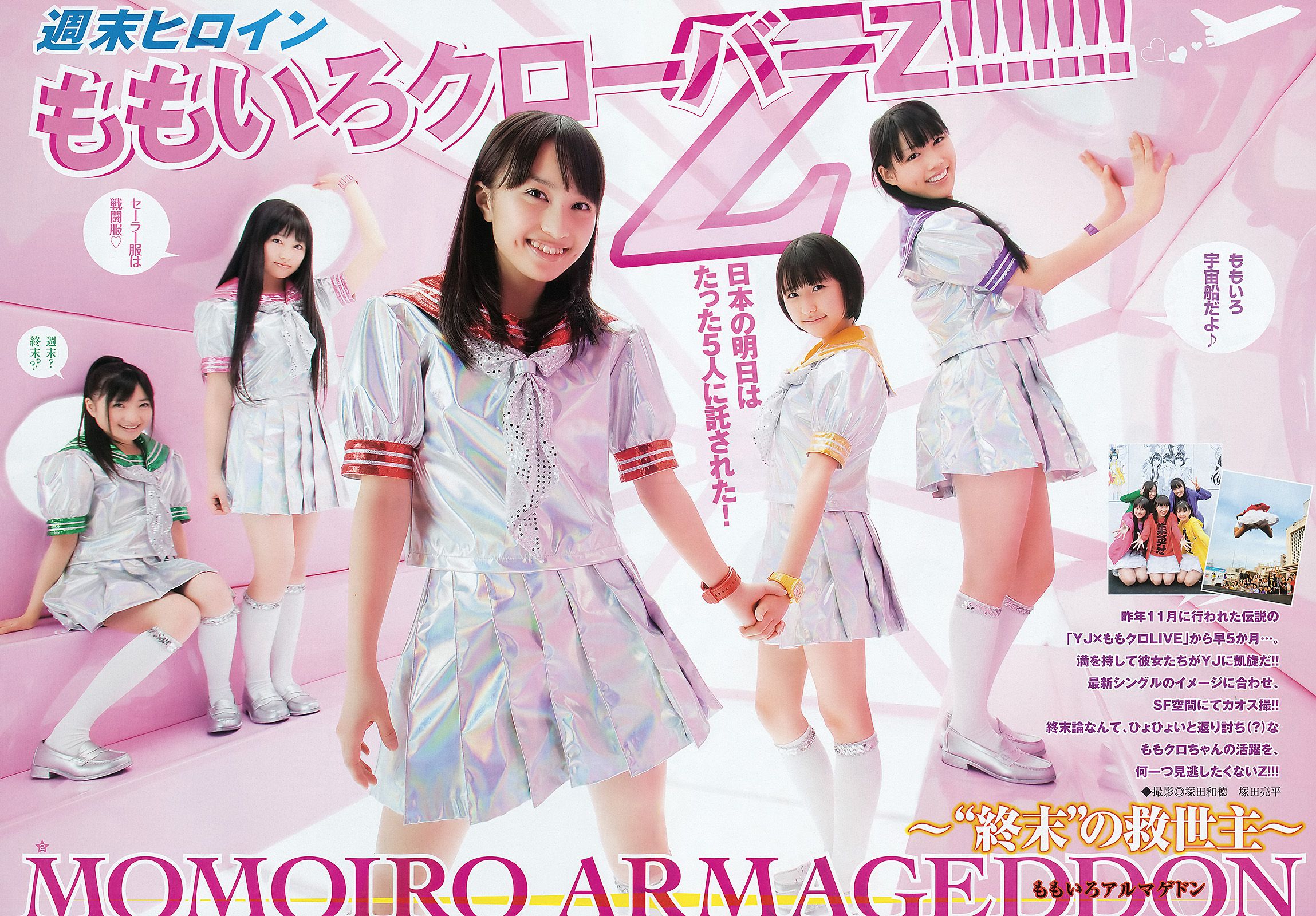 ももいろクローバーＺ ヒガリノ [Weekly Young Jump] 2012年No.15 写真杂志_第3张
