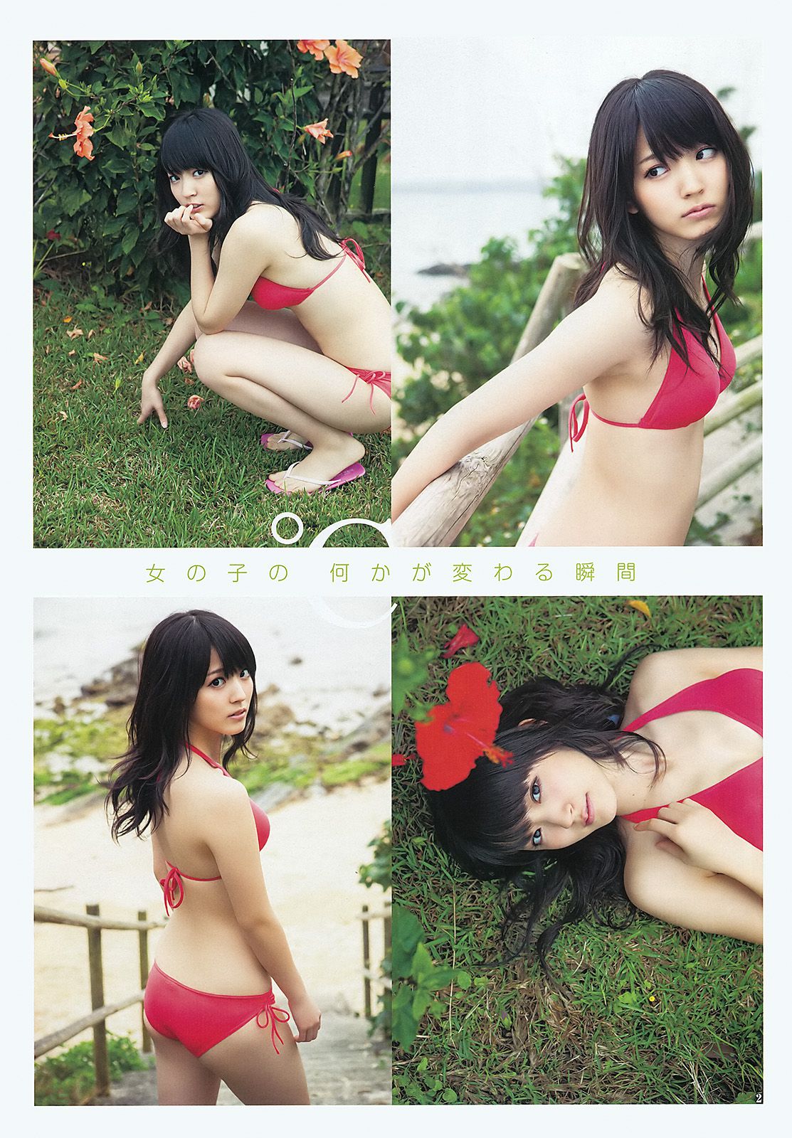 鈴木愛理 柏木由紀 疋田英美 [Weekly Young Jump] 2012年No.20 写真杂志_第3张