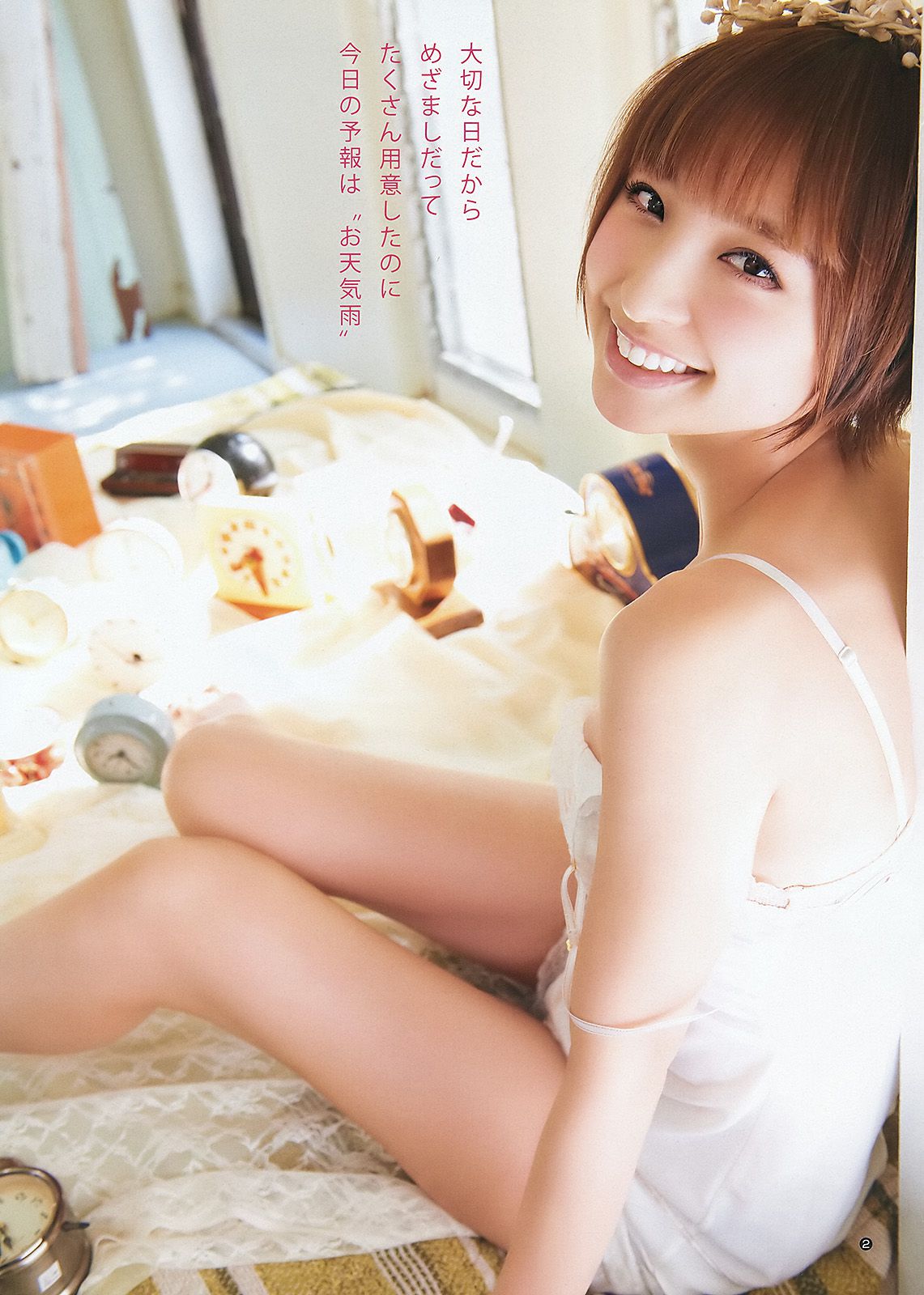 篠田麻里子 Karen 仁藤みさき 今野杏南 丸高愛実 橘麗美 [Weekly Young Jump] 2012年No.22-23 写真杂志_第3张