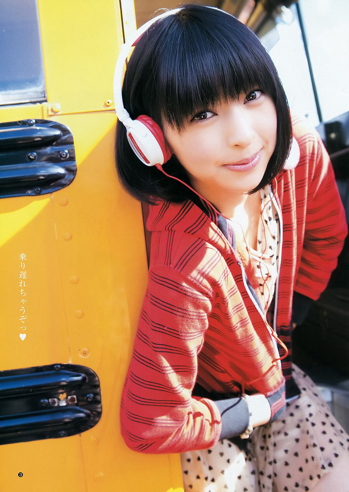 日南響子 伊藤梨沙子 [週刊ヤングジャンプ] 2012年No.25 写真杂志_第4张