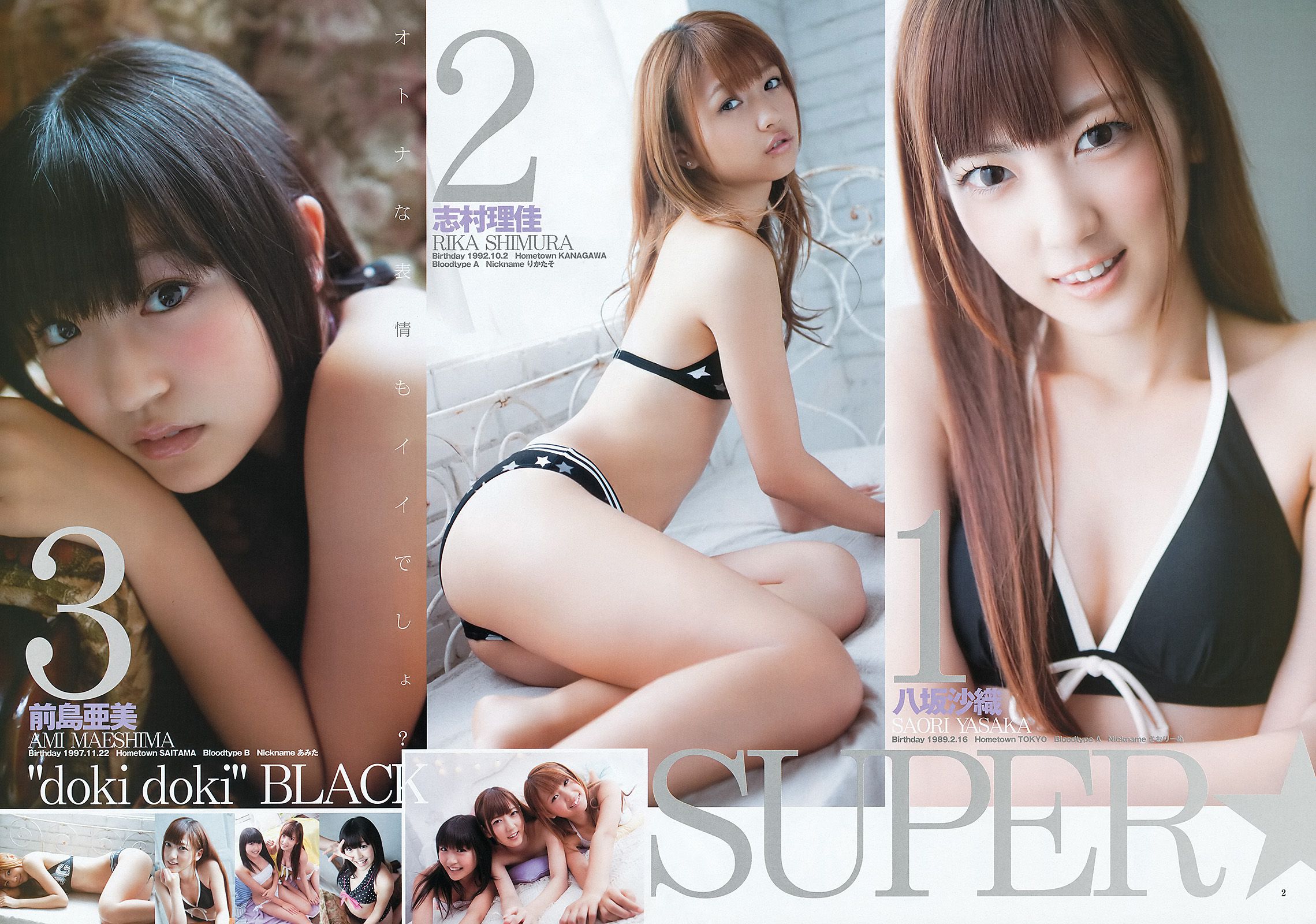 SUPER☆GiRLS 高柳明音(SKE48) [Weekly Young Jump] 2012年No.27 写真杂志_第3张