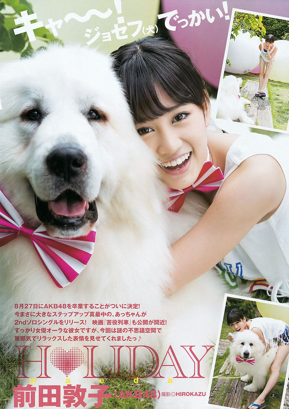 前田敦子 ももいろクローバーZ [Weekly Young Jump] 2012年No.30 写真杂志_第3张