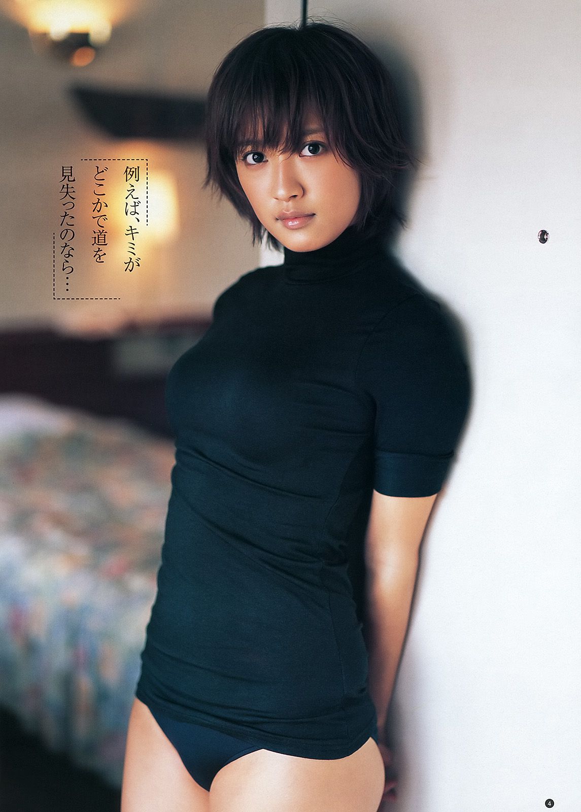 夏菜 花澤香菜 [Weekly Young Jump] 2012年No.33 写真杂志_第5张