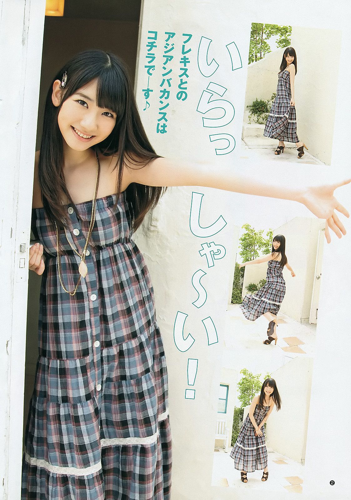 フレンチ?キス 柏木由紀 [Weekly Young Jump] 2012年No.34 写真杂志_第3张