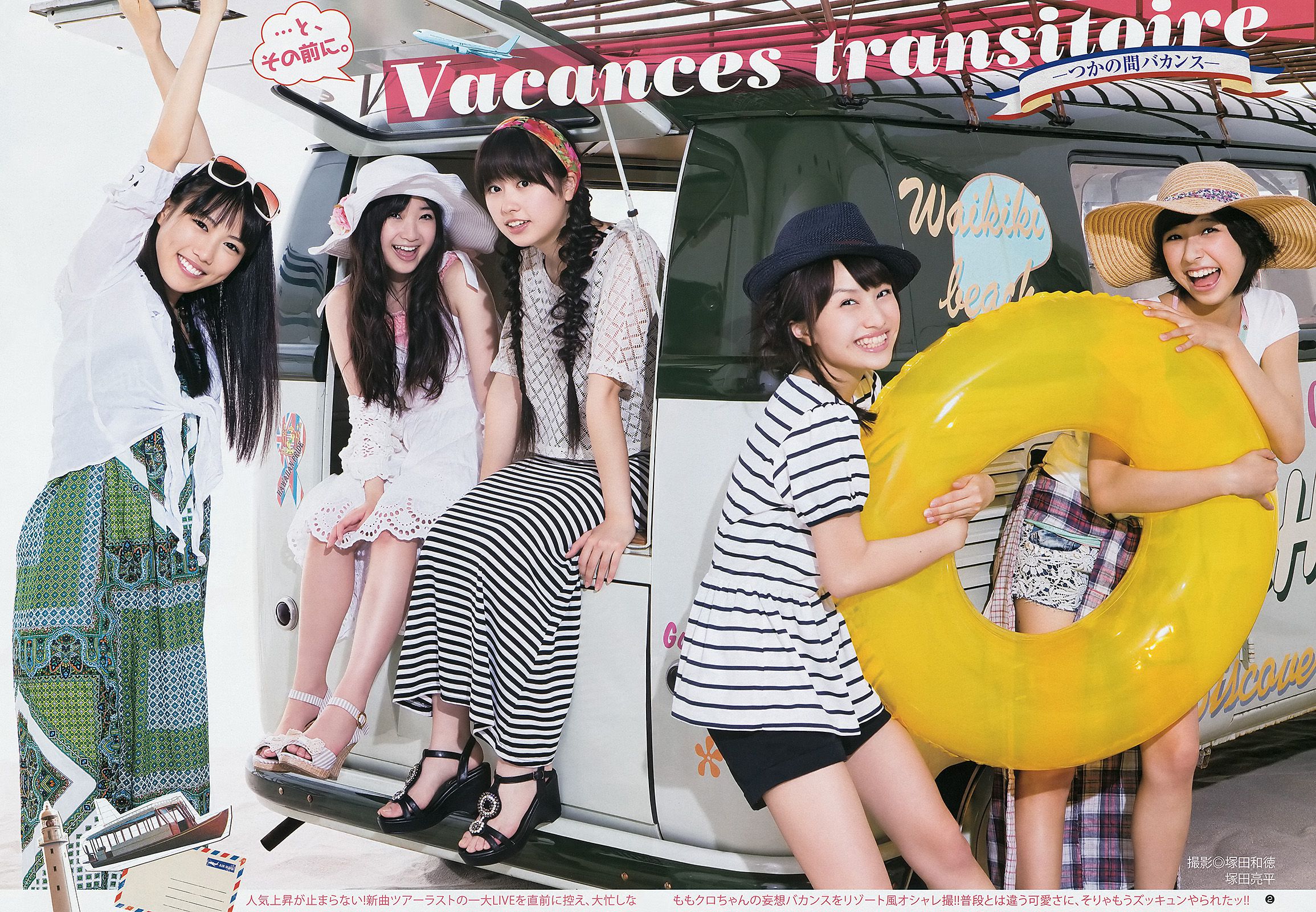 ももいろクローバーＺ 和田絵莉 [Weekly Young Jump] 2012年No.36 写真杂志_第3张