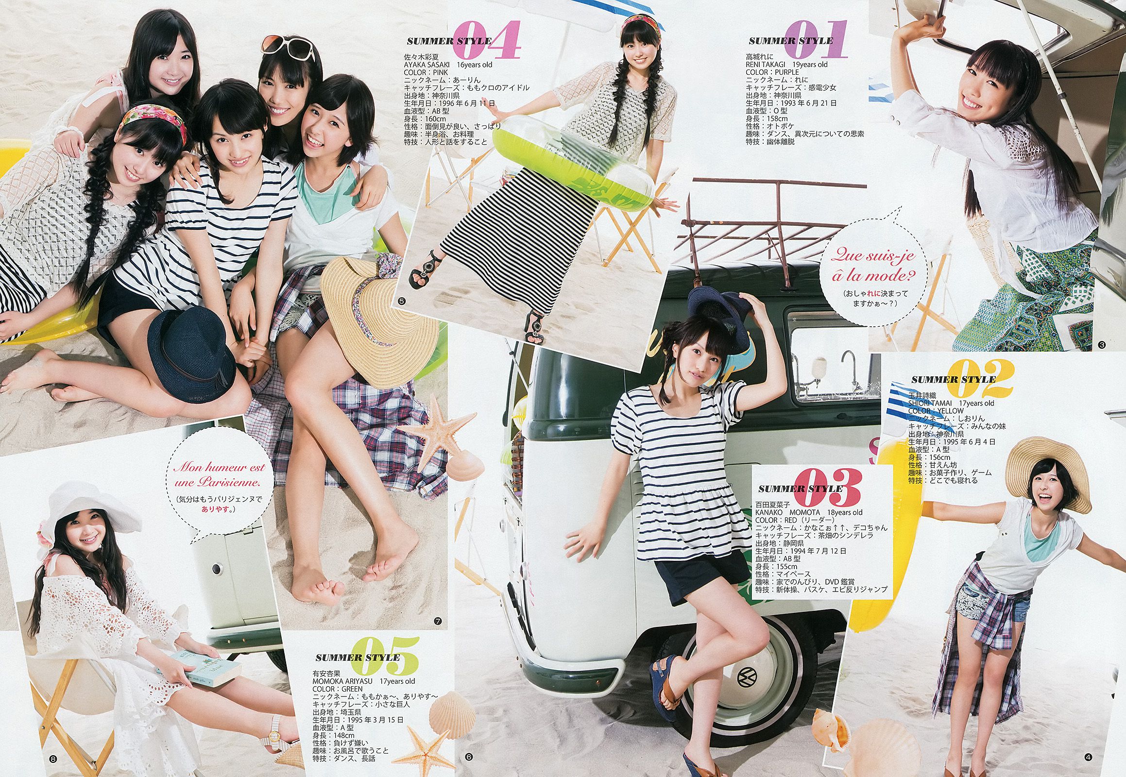 ももいろクローバーＺ 和田絵莉 [Weekly Young Jump] 2012年No.36 写真杂志_第4张