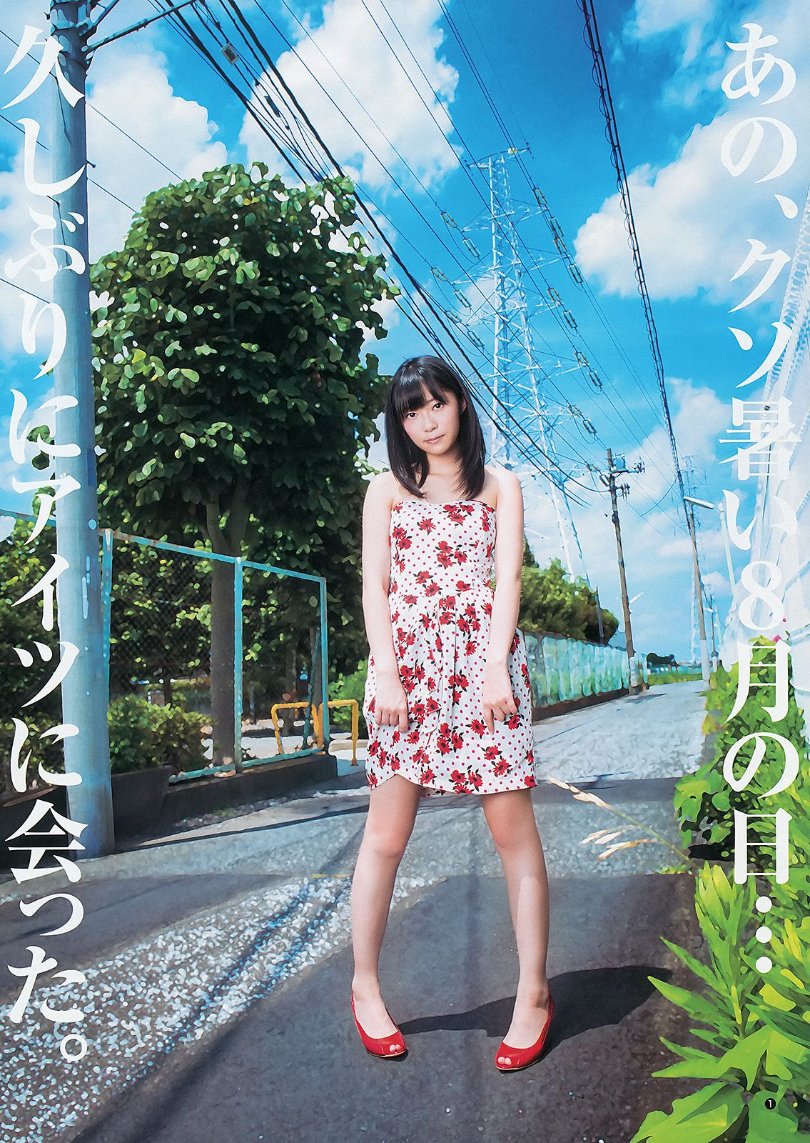 指原莉乃 NMB48(吉田朱里?矢倉楓子) 日南響子 [Weekly Young Jump] 2012年No.43 写真杂志_第2张