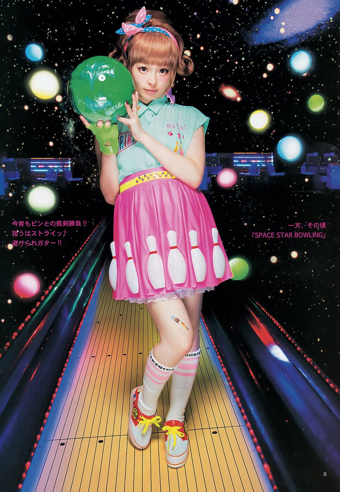 きゃりーぱみゅぱみゅ 荒井萌 [Weekly Young Jump] 2012年No.47 写真杂志_第4张
