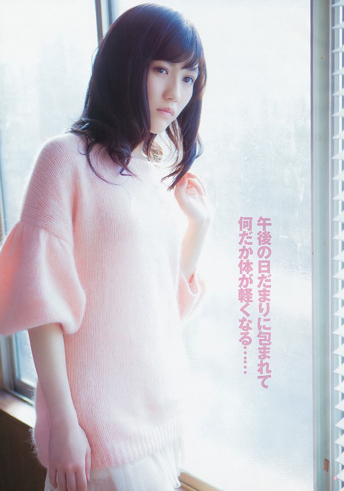 渡辺麻友 山本彩 [Weekly Young Jump] 2012年No.52 写真杂志_第2张