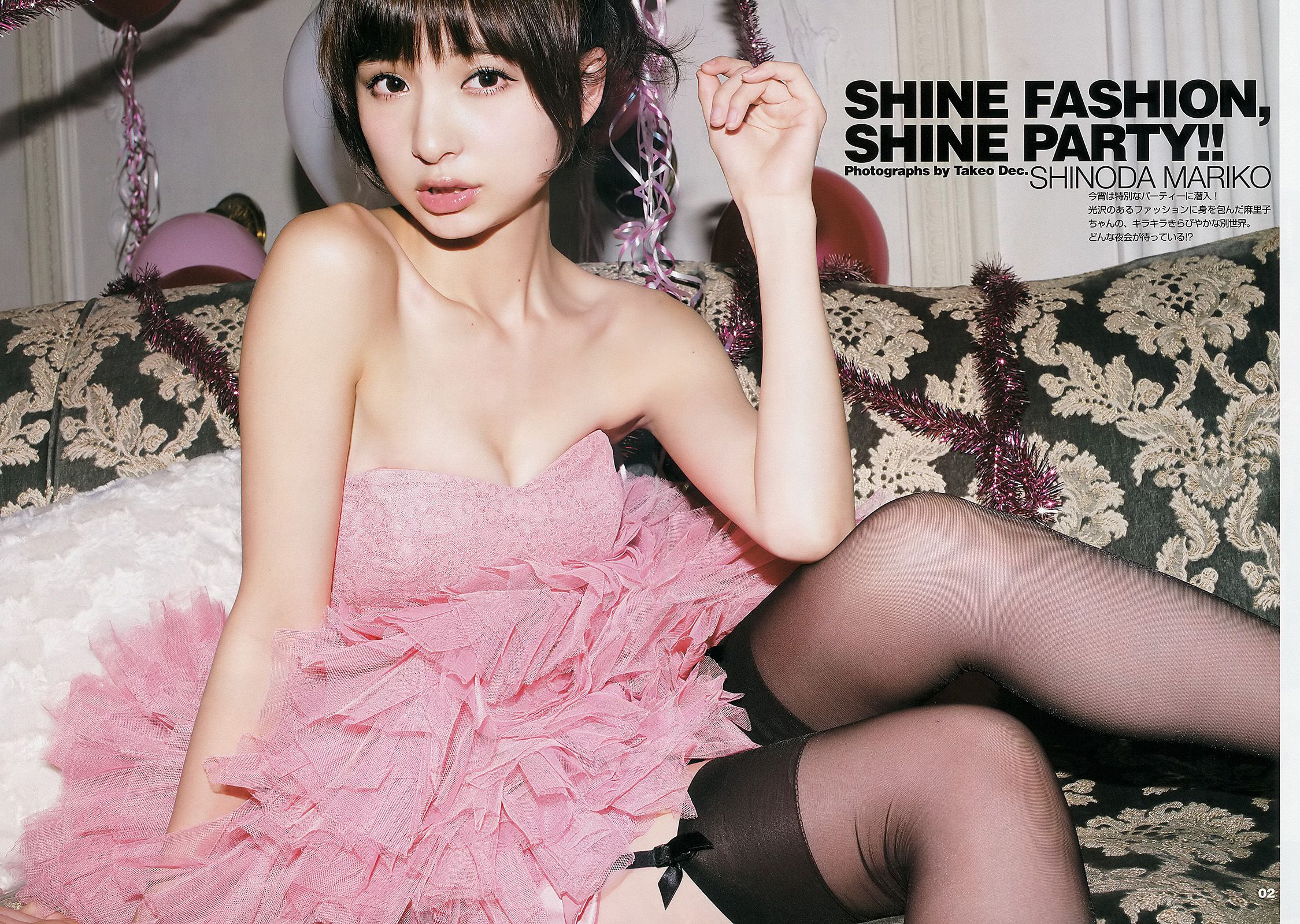 篠田麻里子 サキドルエースSURVIVAL [Weekly Young Jump] 2013年No.03-04 写真杂志_第3张
