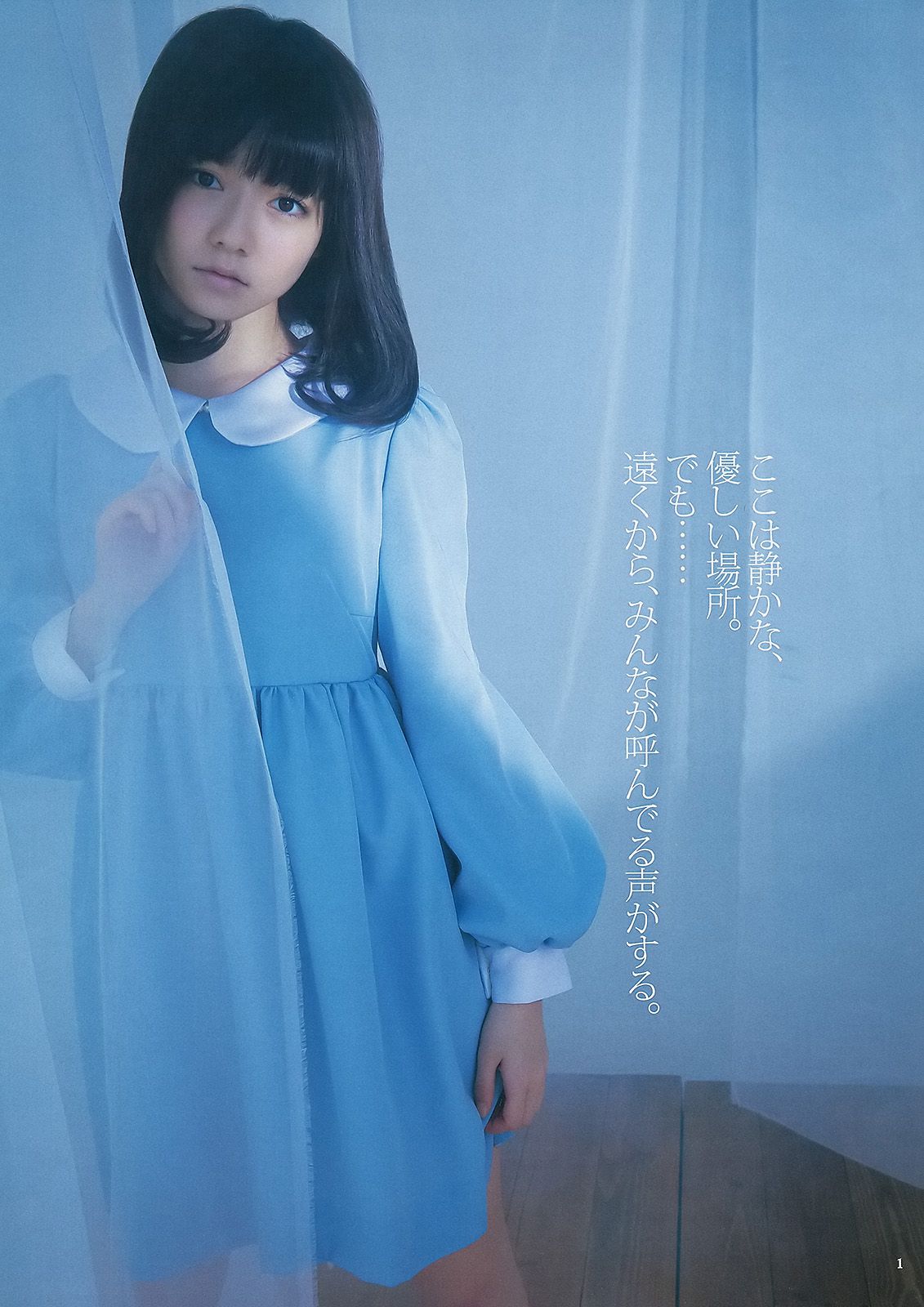島崎遙香 小嶋菜月 佐々木優佳里 [週刊ヤングジャンプ] 2013年No.08 写真杂志_第2张