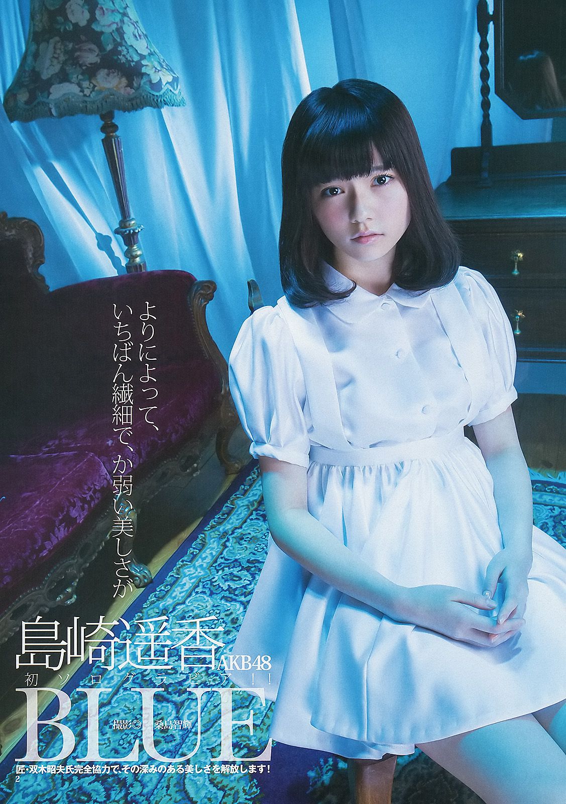 島崎遙香 小嶋菜月 佐々木優佳里 [週刊ヤングジャンプ] 2013年No.08 写真杂志_第3张