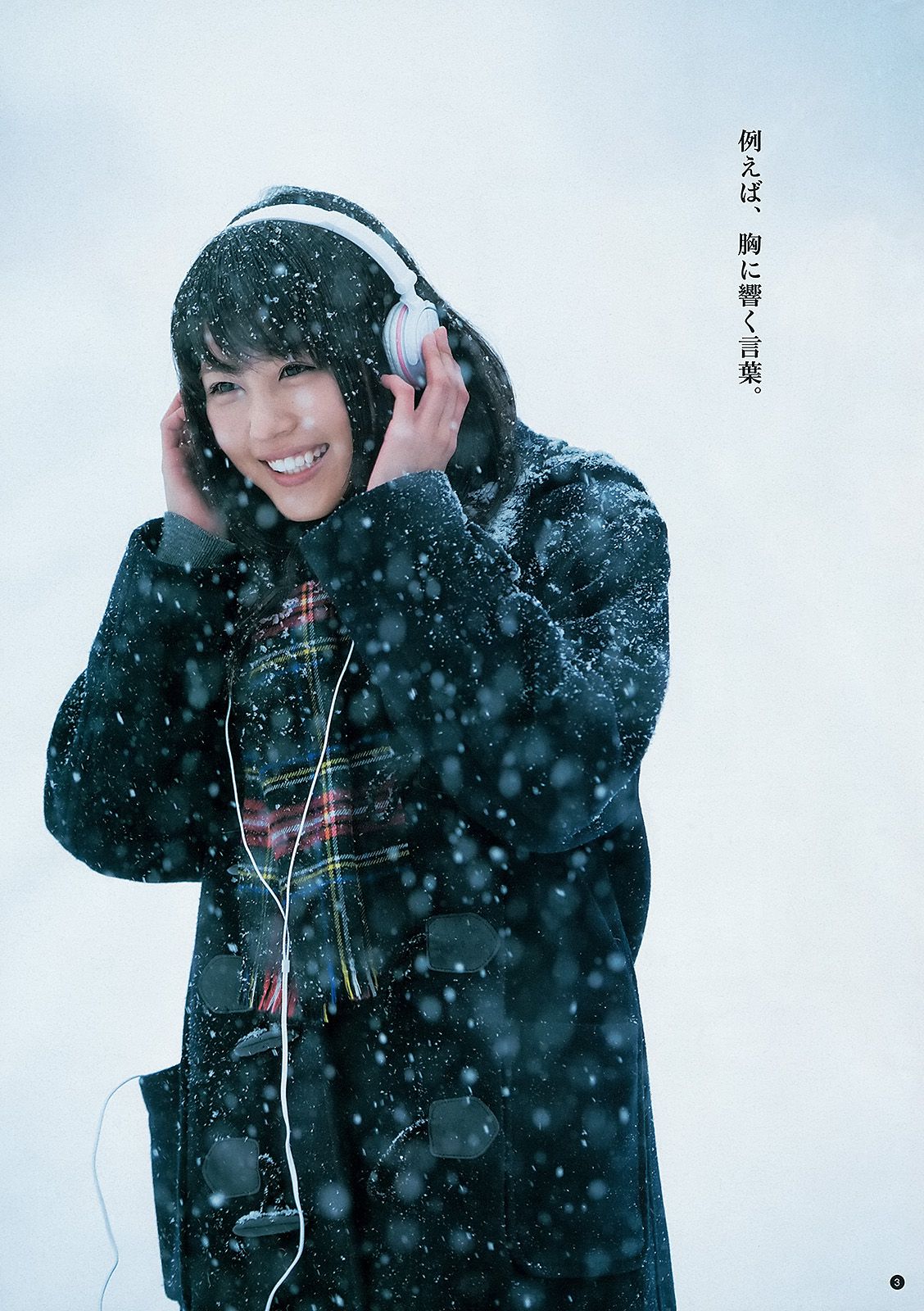 有村架純 高橋胡桃 [Weekly Young Jump] 2013年No.09 写真杂志_第4张