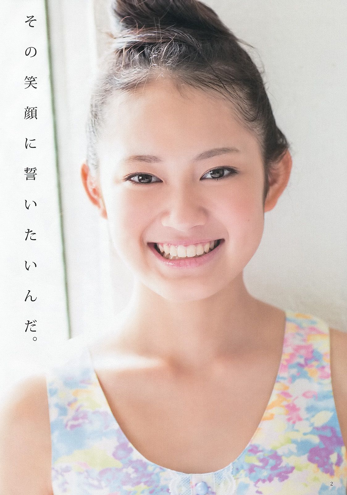 吉本実憂 和田絵莉 [Weekly Young Jump] 2013年No.10 写真杂志_第3张