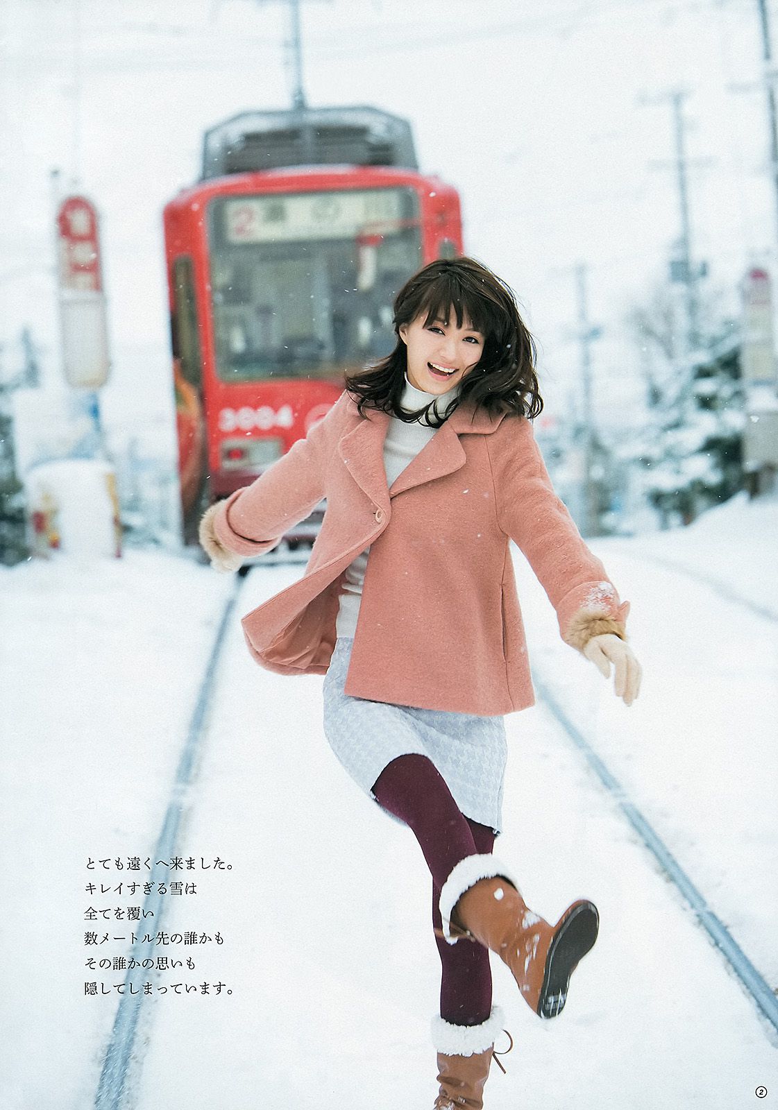 逢沢りな HKT48 [Weekly Young Jump] 2013年No.16 写真杂志_第3张