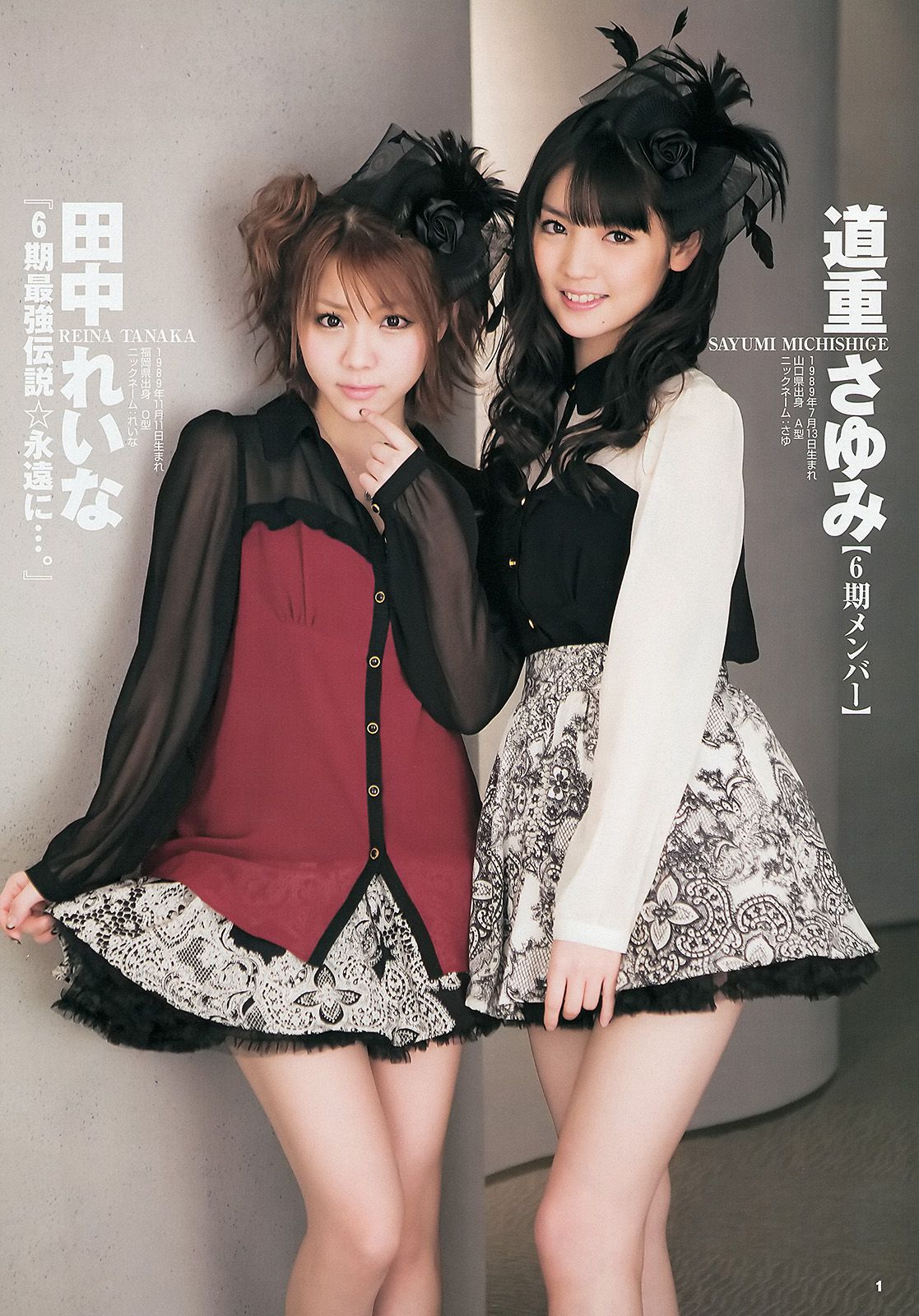 モーニング娘。 西内まりや [Weekly Young Jump] 2013年No.18 写真杂志_第2张