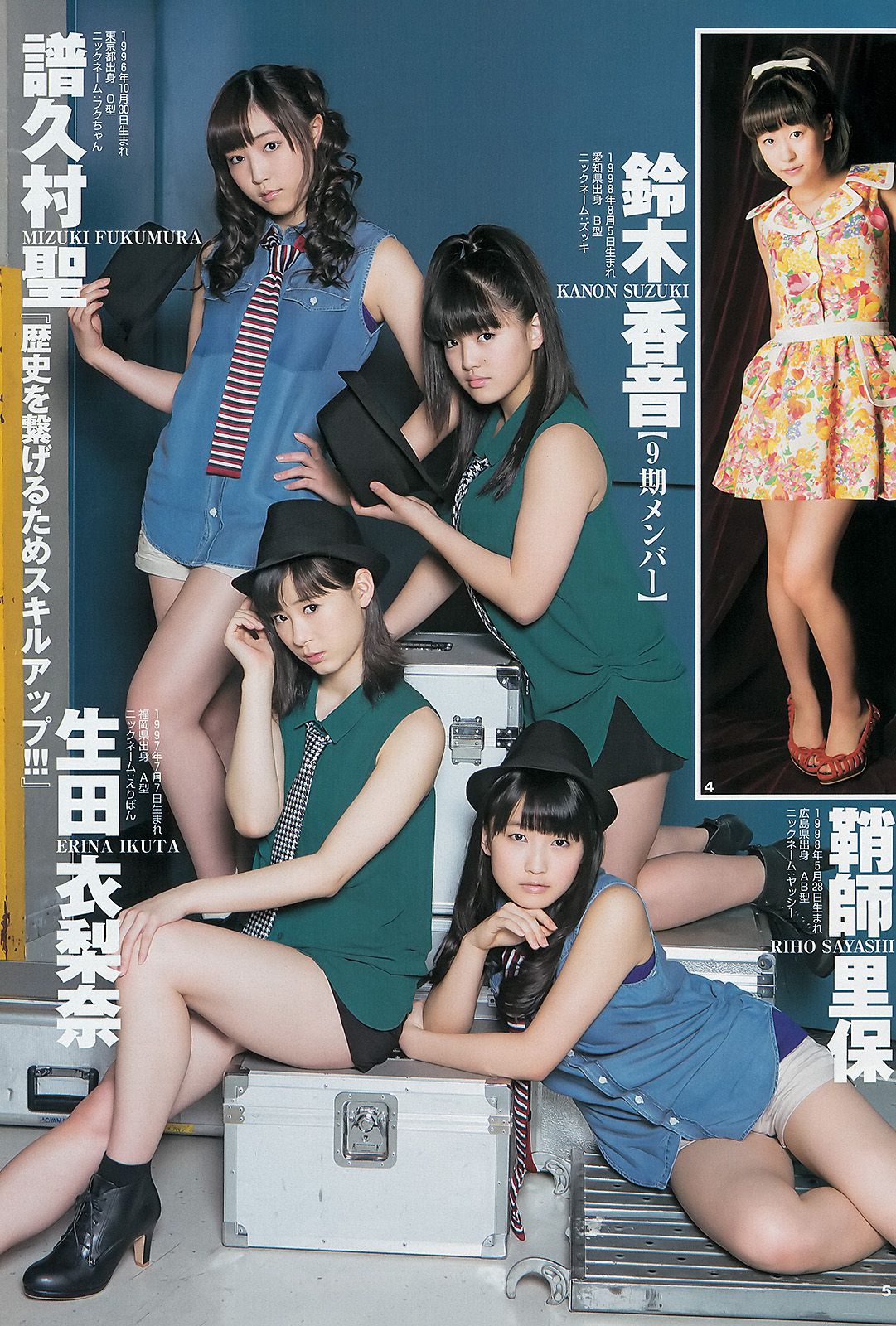 モーニング娘。 西内まりや [Weekly Young Jump] 2013年No.18 写真杂志_第5张
