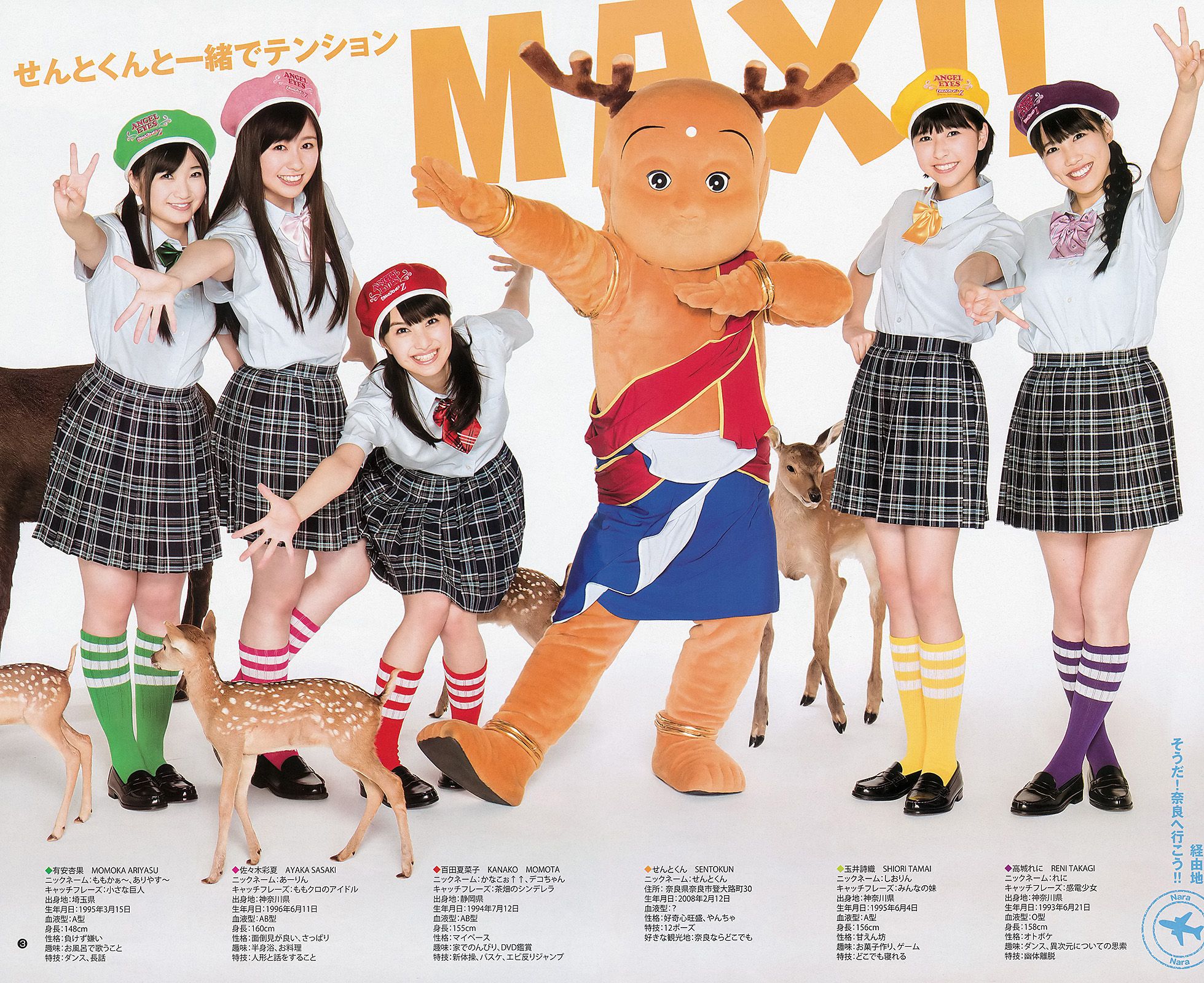 ももいろクローバーZ 相楽樹 たわコレ-たわわコレクション- [Weekly Young Jump] 2013年No.21-22 写真杂志_第4张