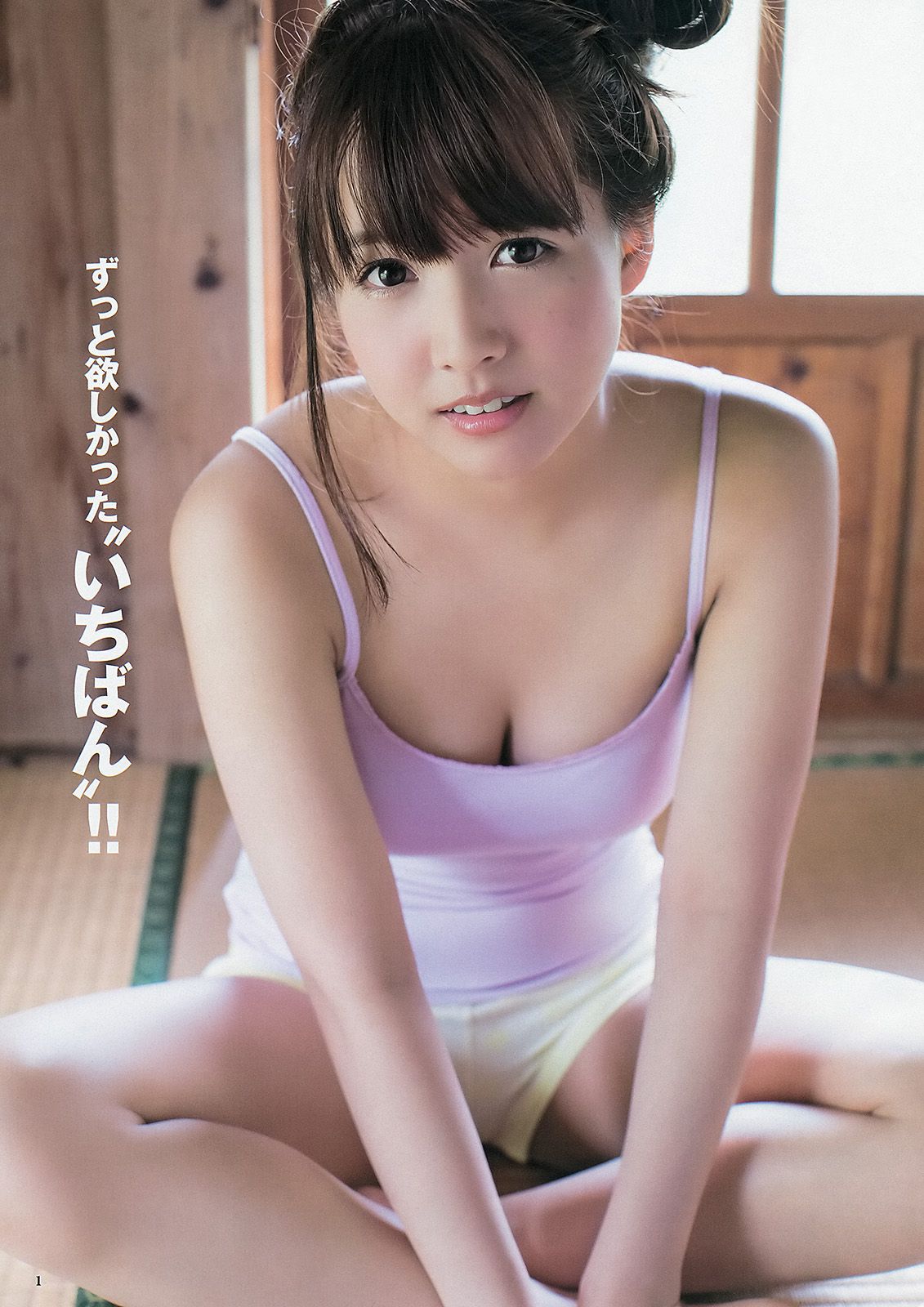 鬼头桃菜 倉持明日香 深谷理紗 藤原令子 [Weekly Young Jump] 2013年No.26 写真杂志_第2张