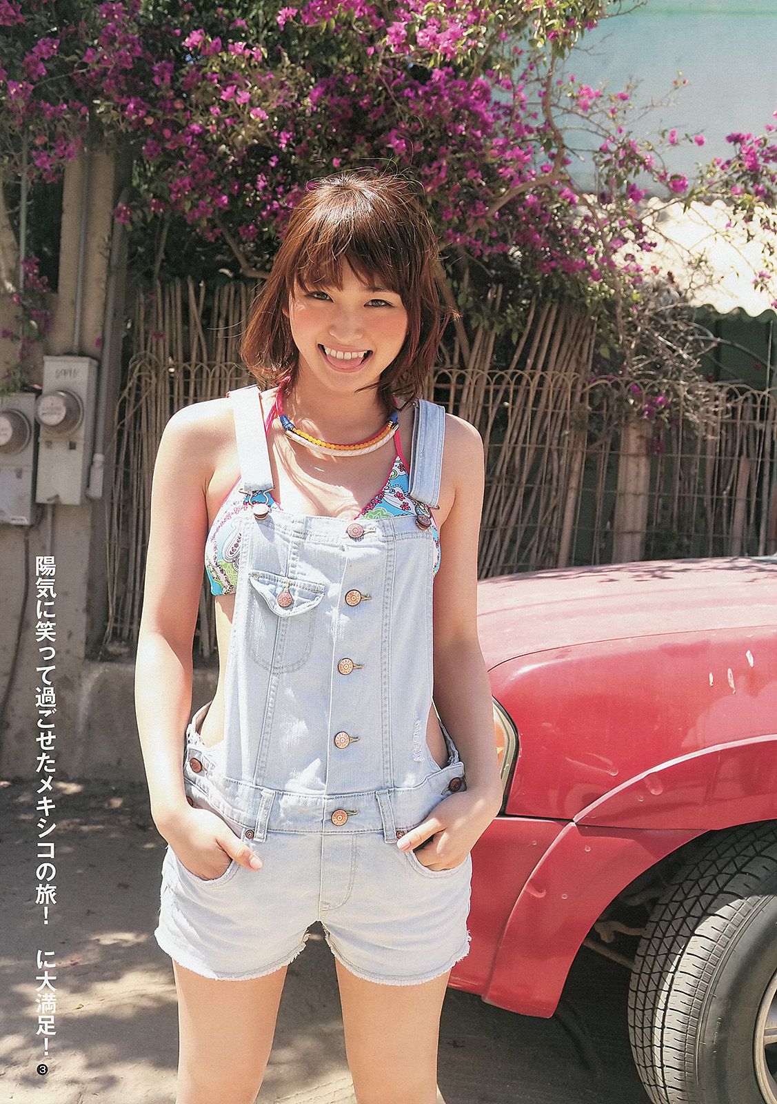 岡本玲 永尾まりや THE HOUSE OF CUTIES [週刊ヤングジャンプ] 2013年No.28 写真杂志_第4张