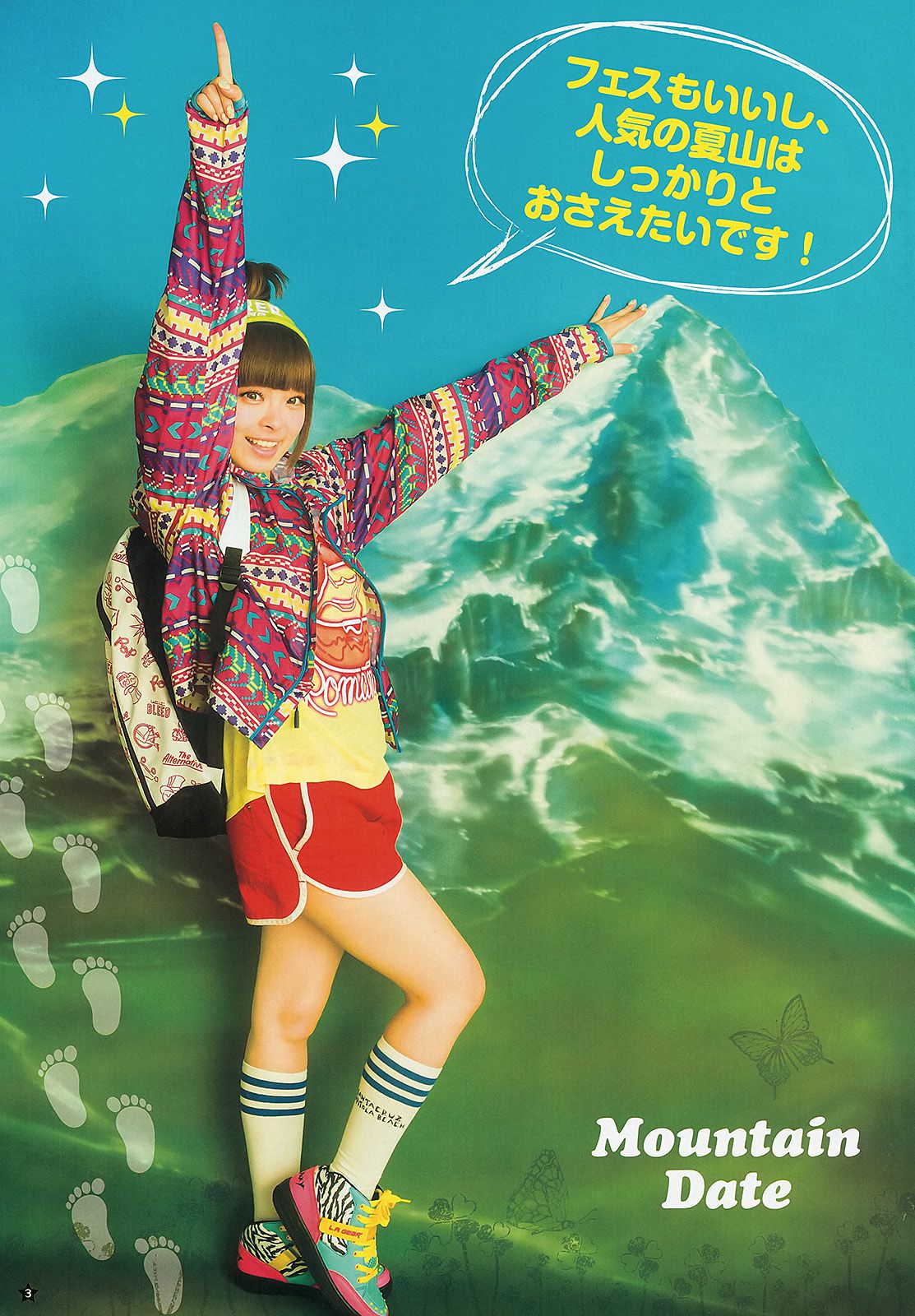 きゃりーぱみゅぱみゅ 星名美津紀 [Weekly Young Jump] 2013年No.30 写真杂志_第4张
