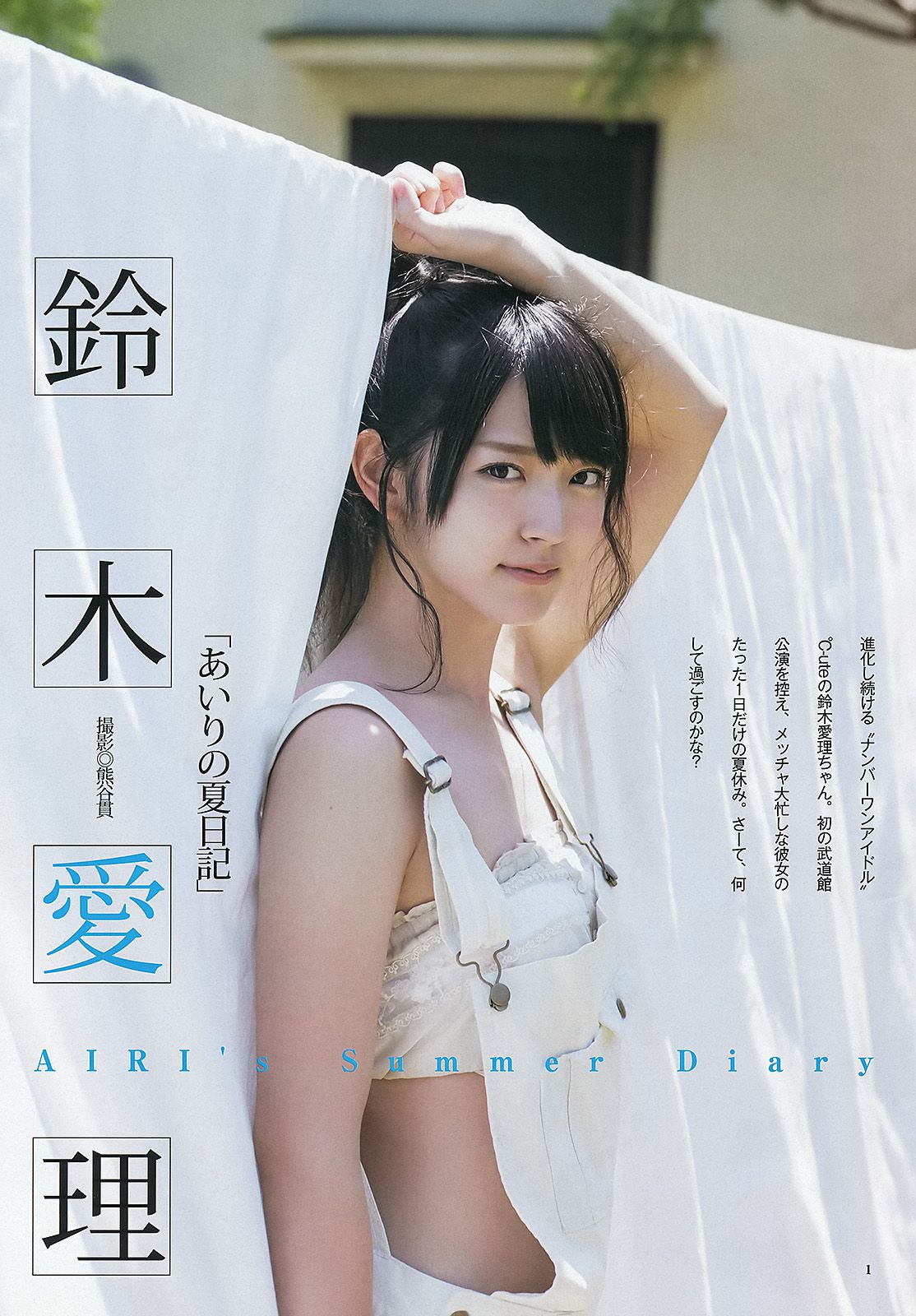 鈴木愛理 小島瑠璃子 ベイビーレイズ [週刊ヤングジャンプ] 2013年No.33 写真杂志_第2张