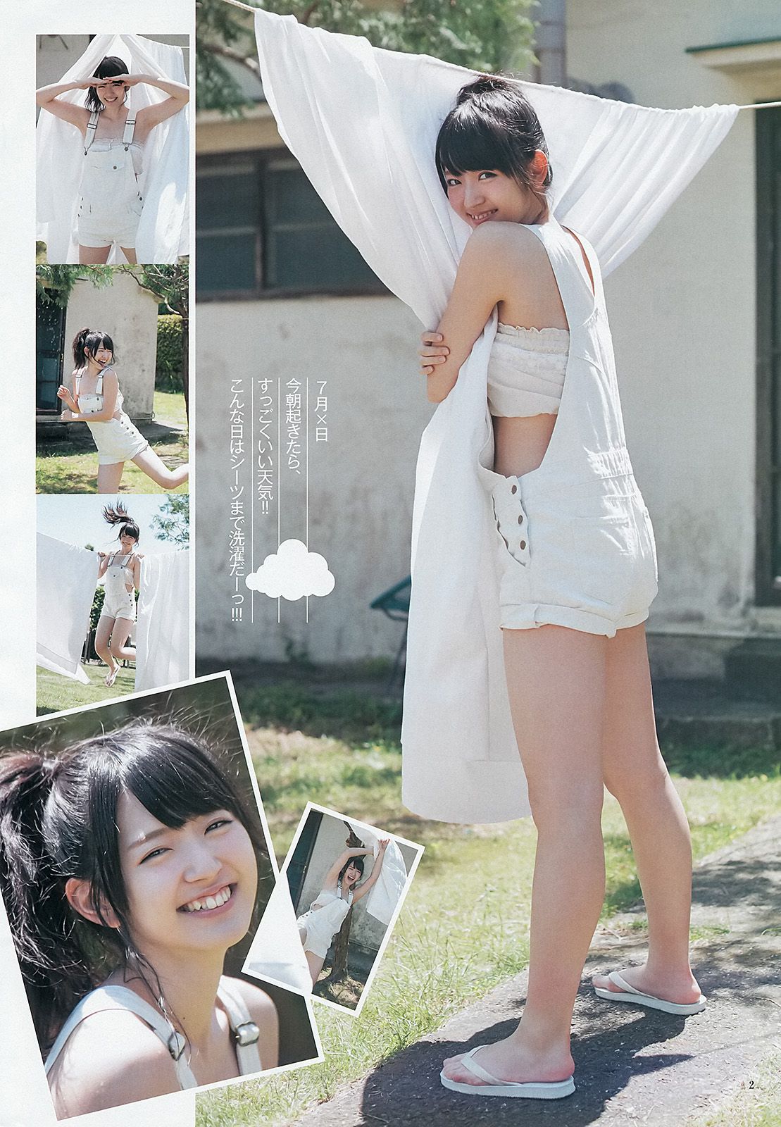 鈴木愛理 小島瑠璃子 ベイビーレイズ [週刊ヤングジャンプ] 2013年No.33 写真杂志_第3张