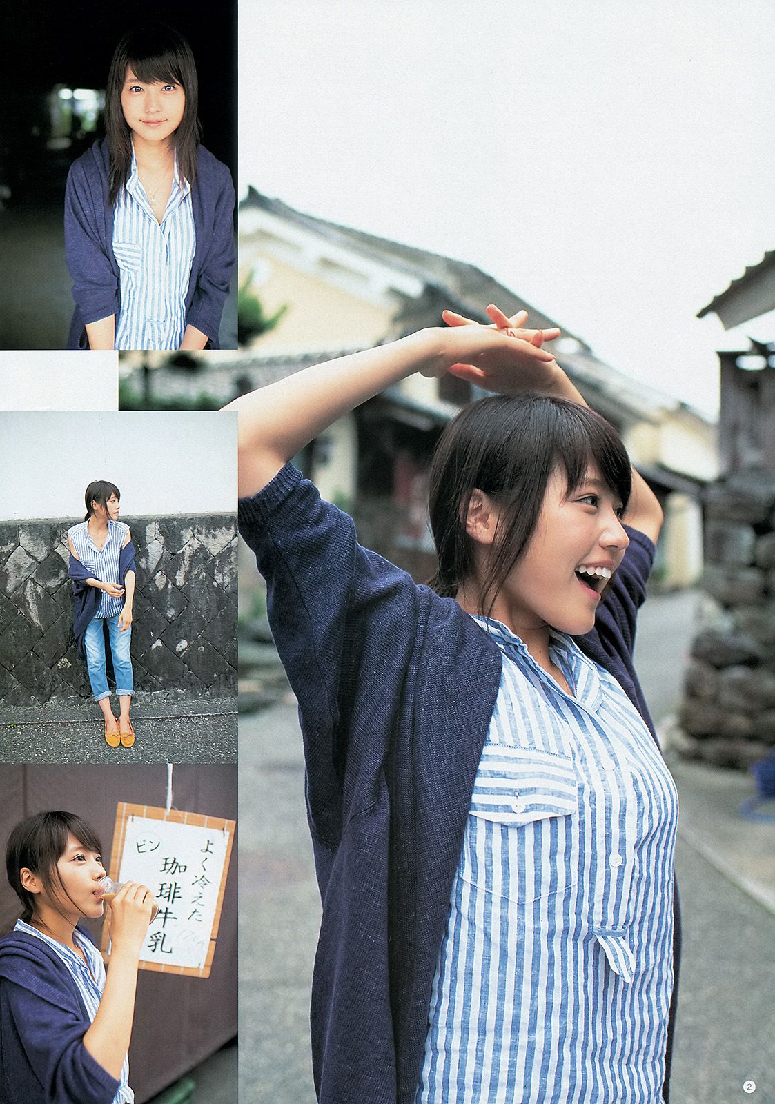 有村架純 島崎遙香 [Weekly Young Jump] 2013年No.34 写真杂志_第3张