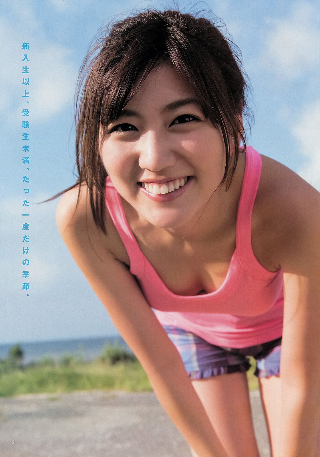 岩﨑名美 内田理央 [Weekly Young Jump] 2013年No.35 写真杂志_第4张