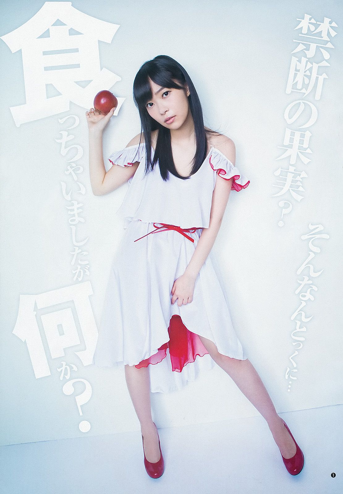 指原莉乃 根岸愛 竹富聖花 [Weekly Young Jump] 2013年No.39 写真杂志_第2张
