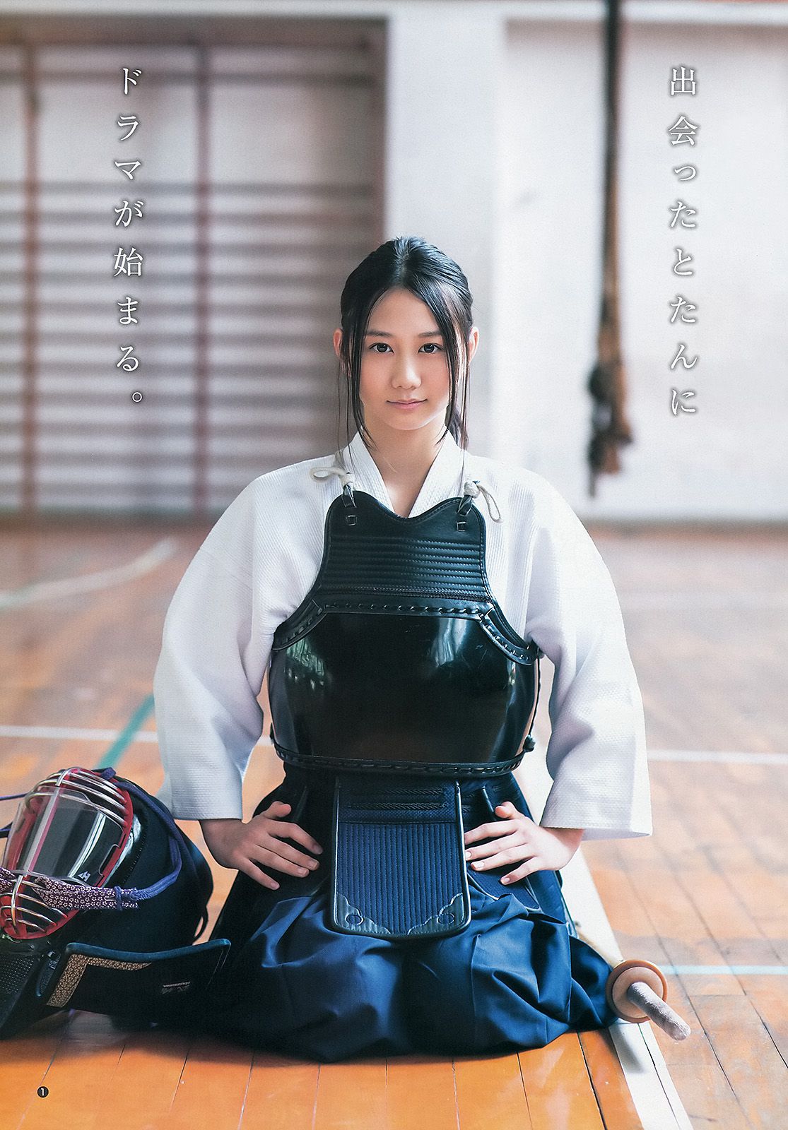 古畑奈和 入山杏奈 [Weekly Young Jump] 2013年No.46 写真杂志_第2张